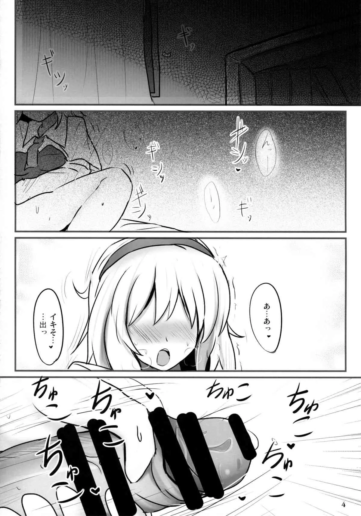 (C85) [白銀木犀 (ぽし)] 生クリームアリス (東方Project)_4