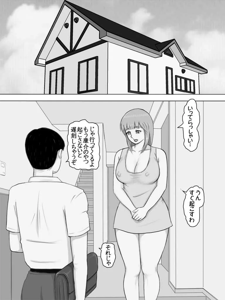 [DASS] ママに射精管理されちゃいました‥_2