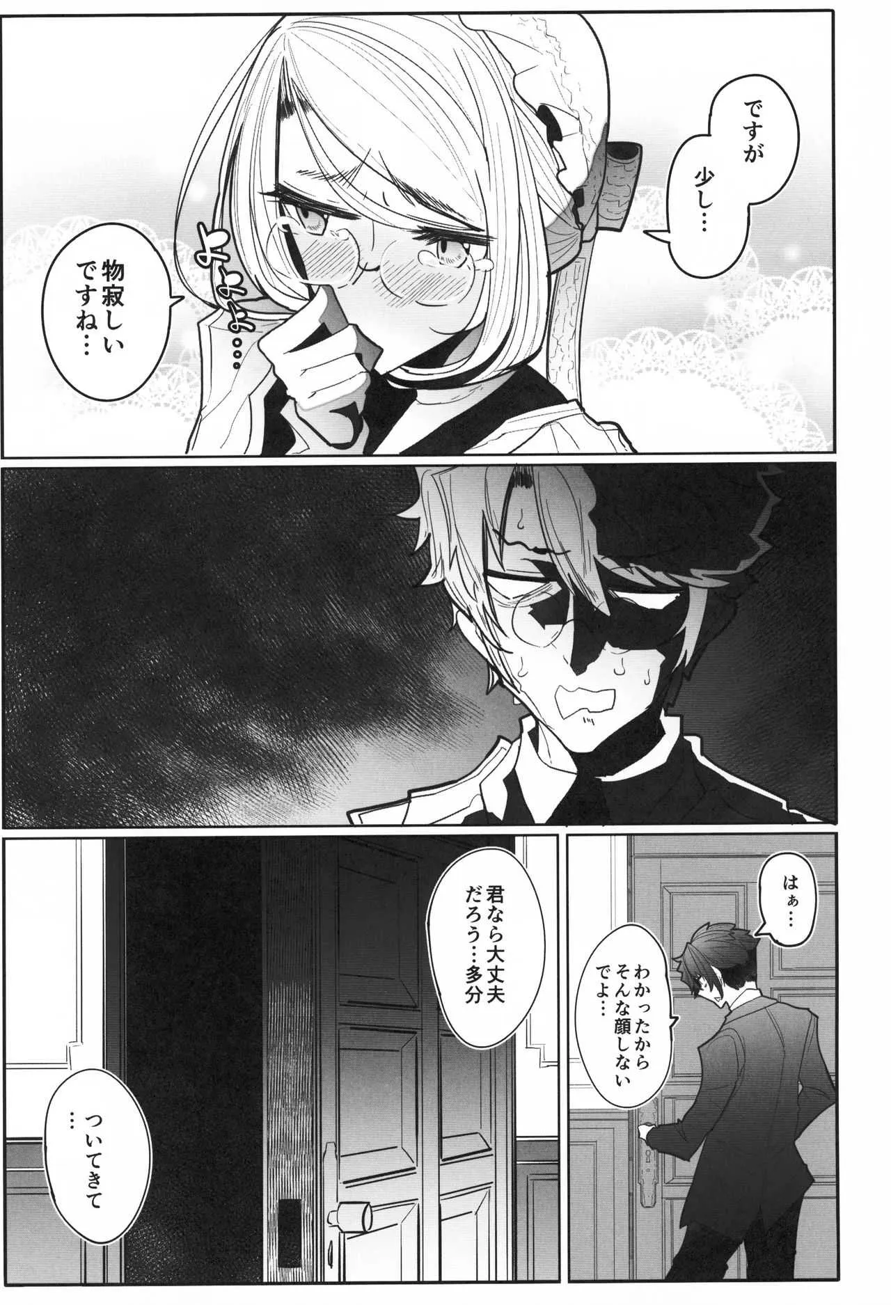 (C95) [めとろのーつ (つめとろ)] 紳士付きメイドのソフィーさん 3_10