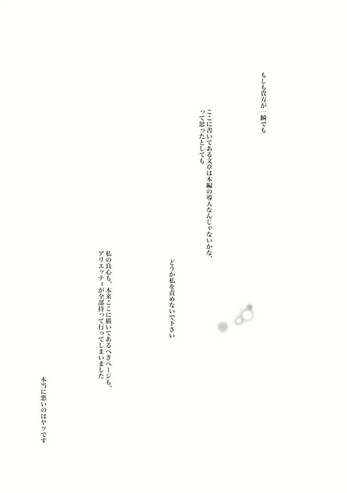 (C84) [とりあえず(仮) (とろろ)] キミニヒツヨウナナニカ (東方Project)_2