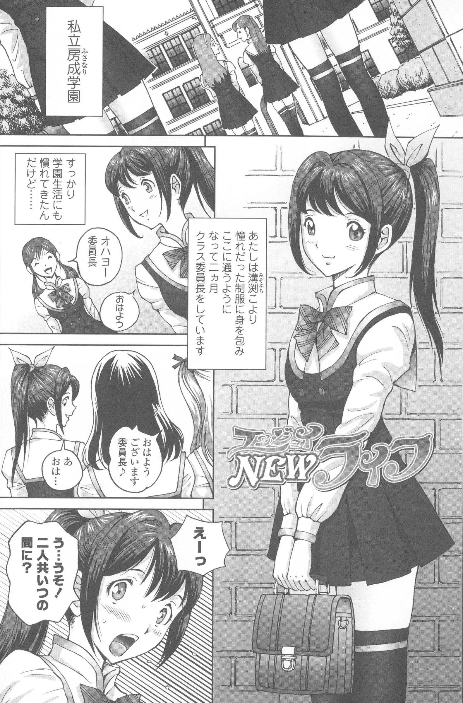 [Jinjin] Himegoto Zanmai_3