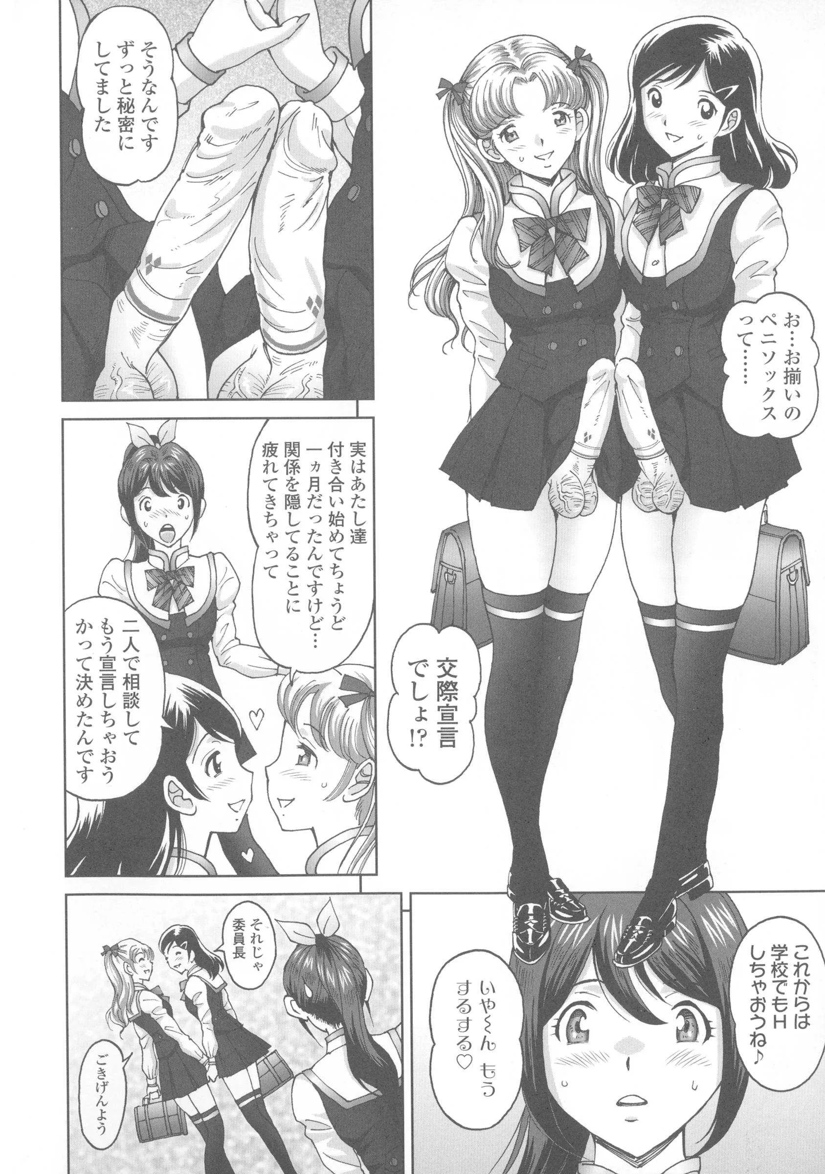[Jinjin] Himegoto Zanmai_4