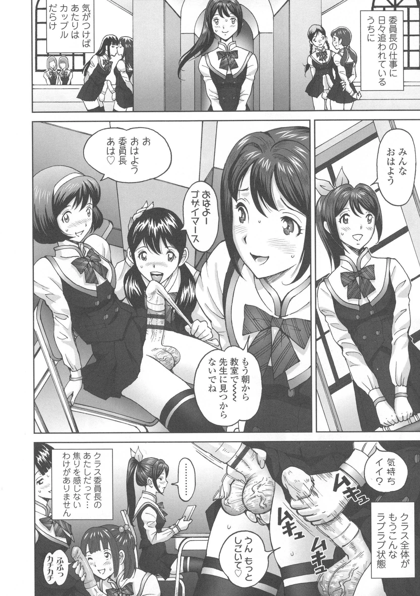 [Jinjin] Himegoto Zanmai_6