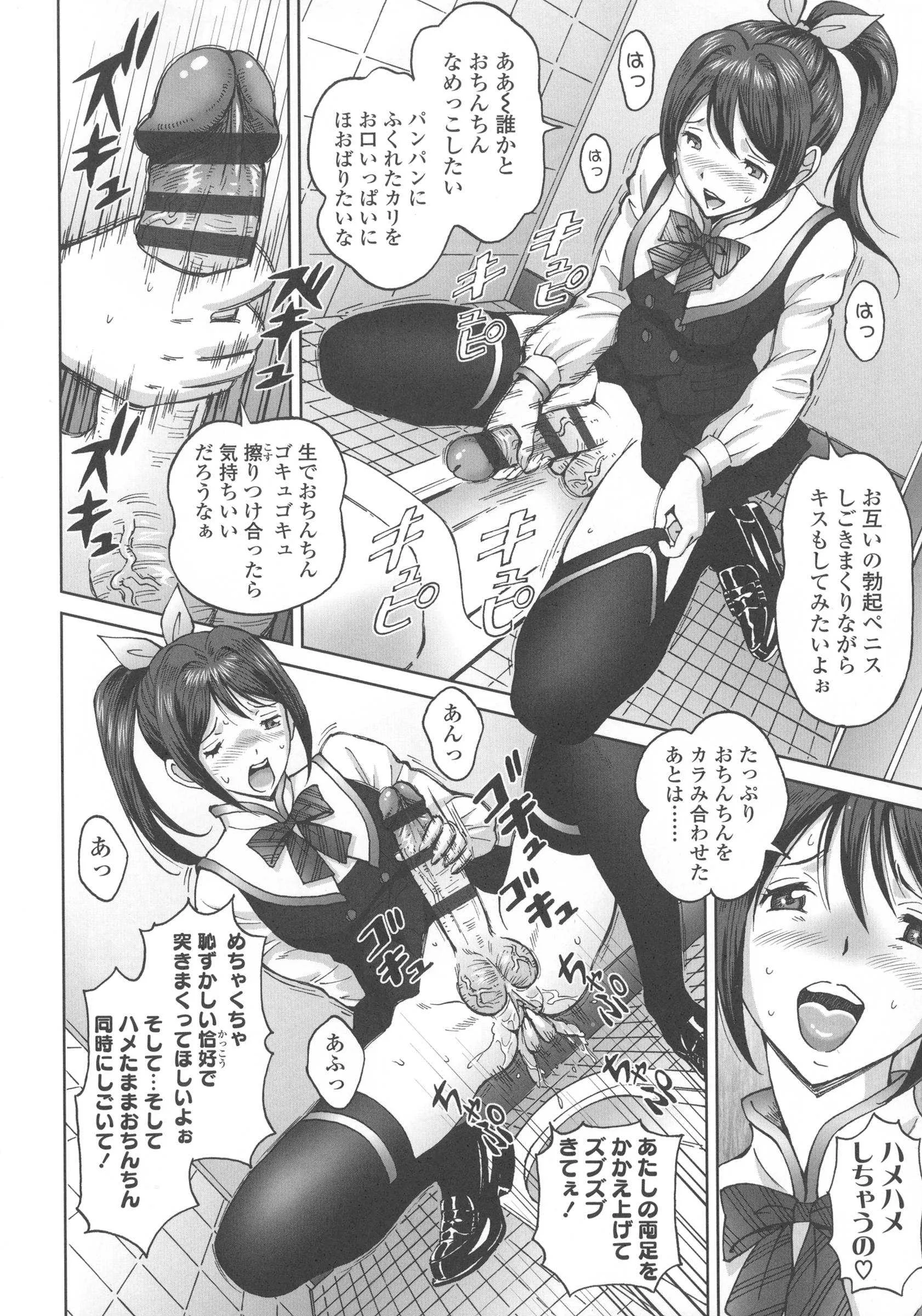 [Jinjin] Himegoto Zanmai_8