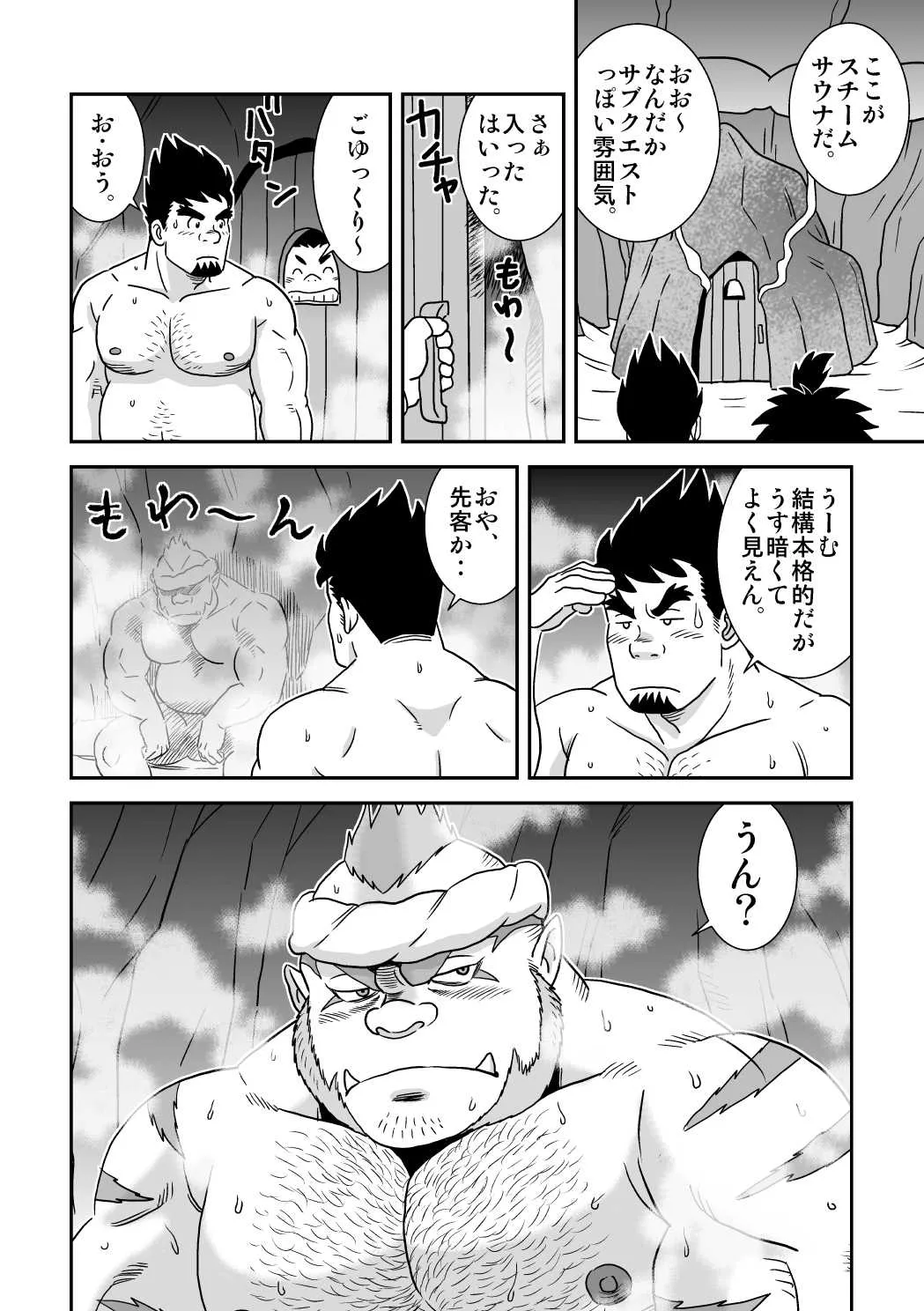 [ばんさんち (ばんじゃく)] スキスキダン先輩 2 おまえにシンクライド (モンスターハンター) [DL版]_10
