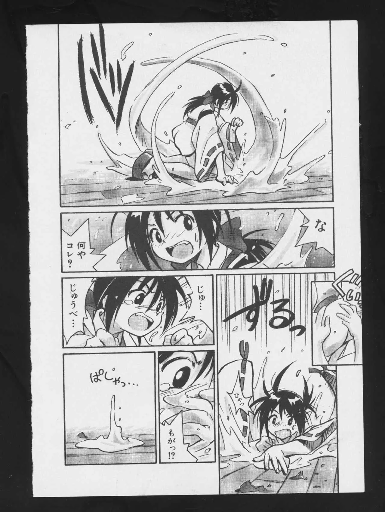 [アンソロジー] 電影玉手箱2 二進法の天使 (よろず)_10