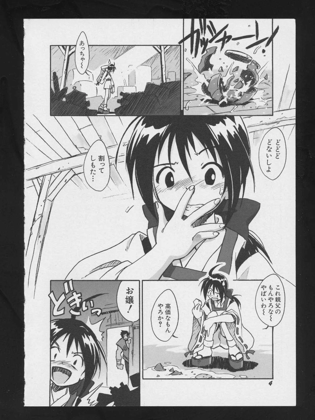 [アンソロジー] 電影玉手箱2 二進法の天使 (よろず)_8