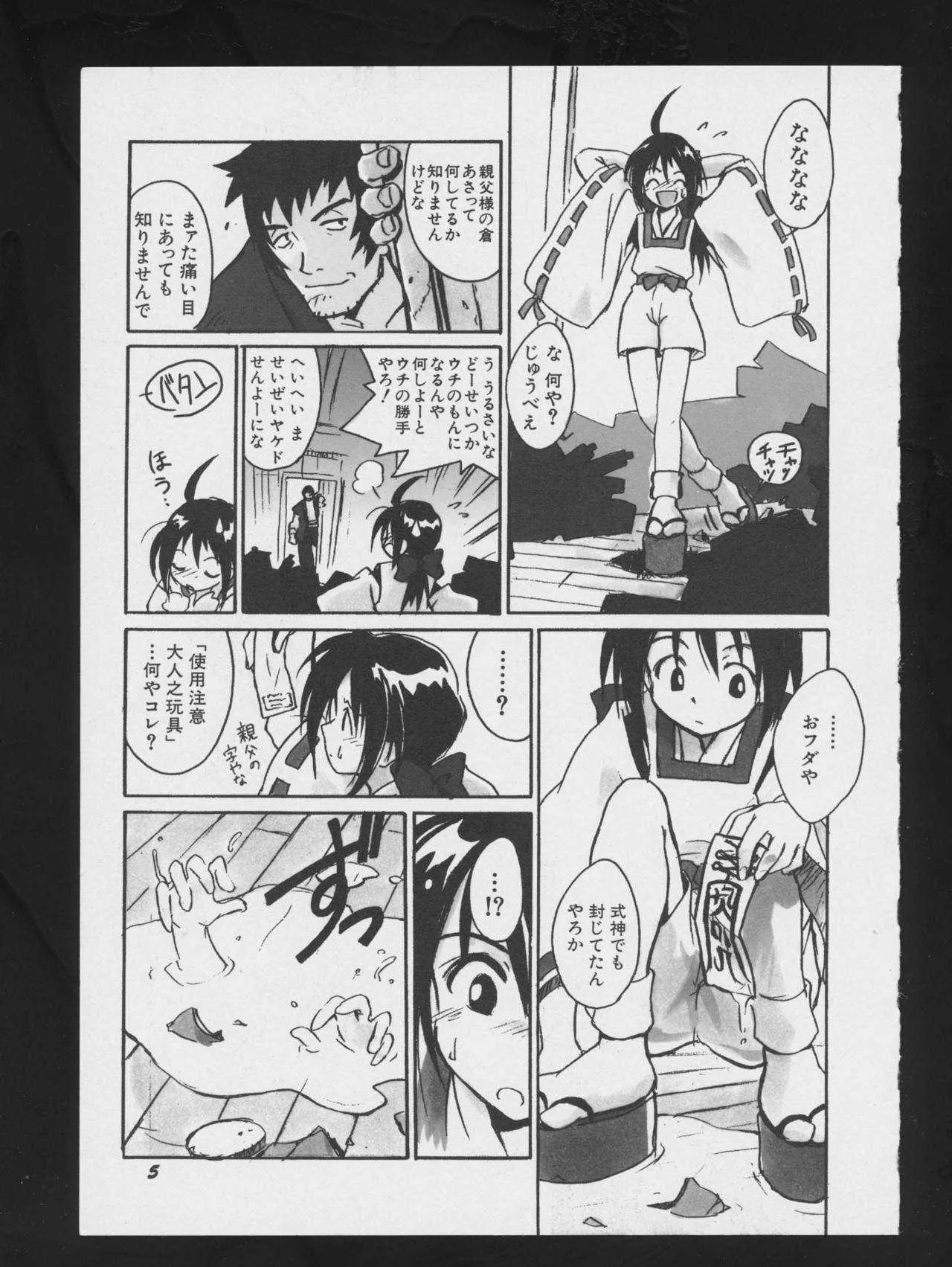 [アンソロジー] 電影玉手箱2 二進法の天使 (よろず)_9