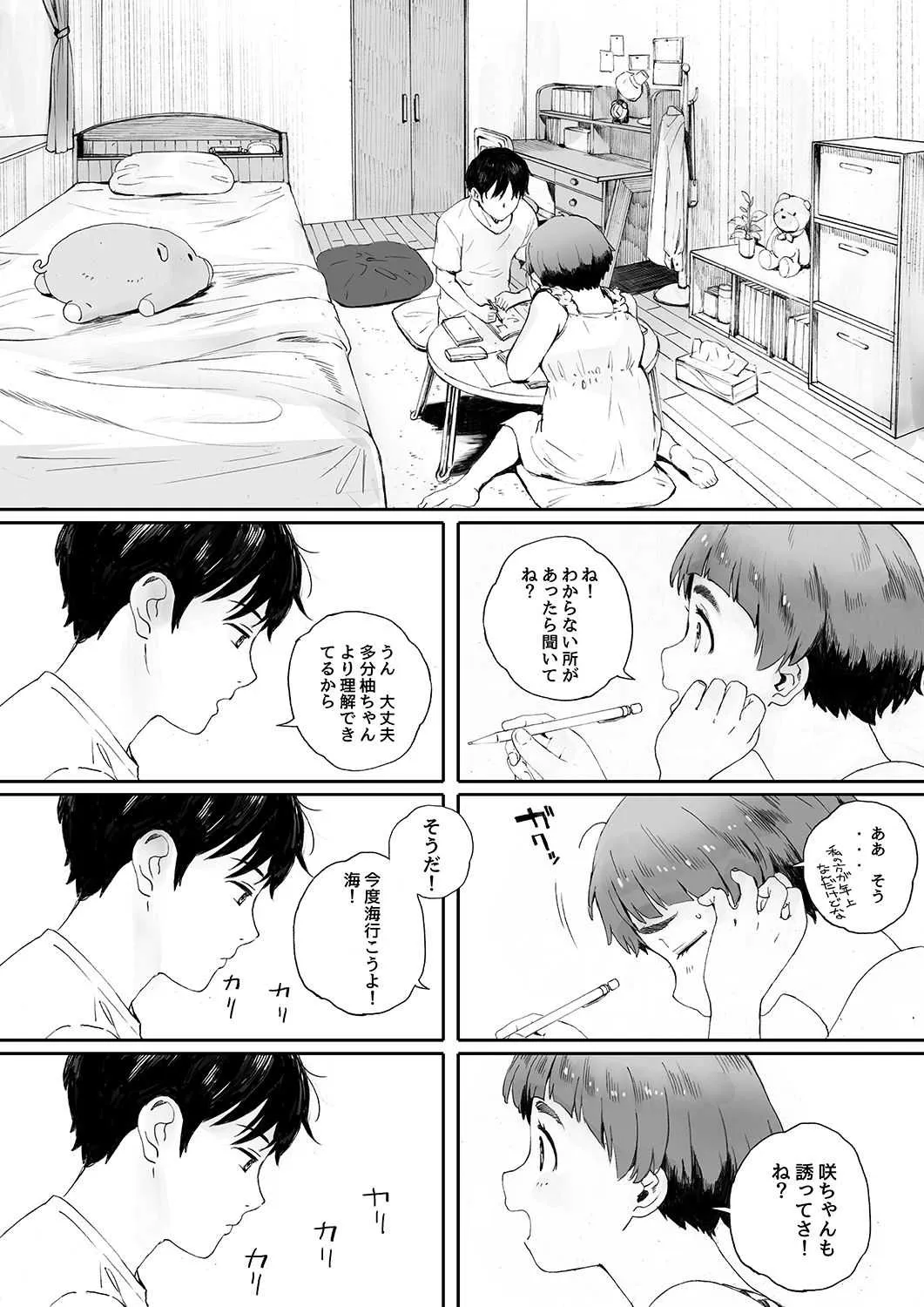 [関西オレンジ (荒井啓)] 家畜の王 第二話 [DL版]_3