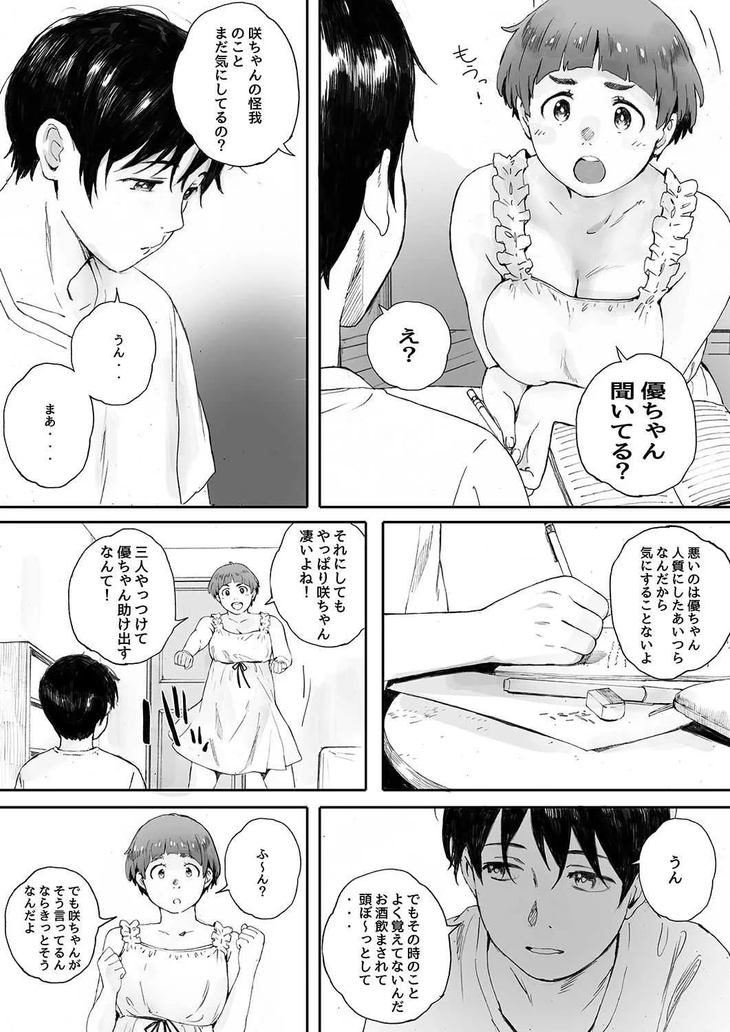 [関西オレンジ (荒井啓)] 家畜の王 第二話 [DL版]_4