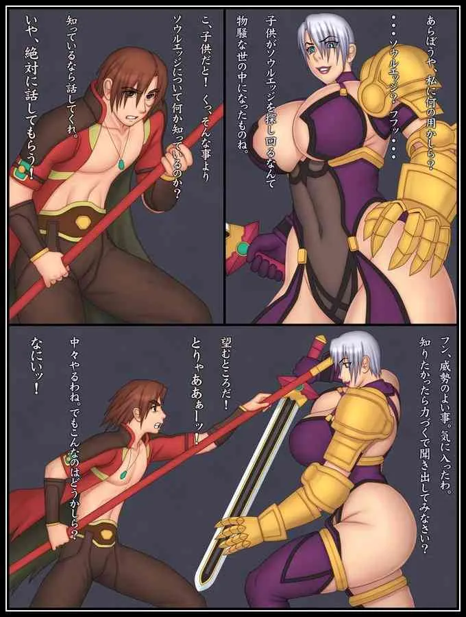 [逝印乳業 (逝印)] キリと踊る女刀師 (ソウルキャリバー) [DL版]_2