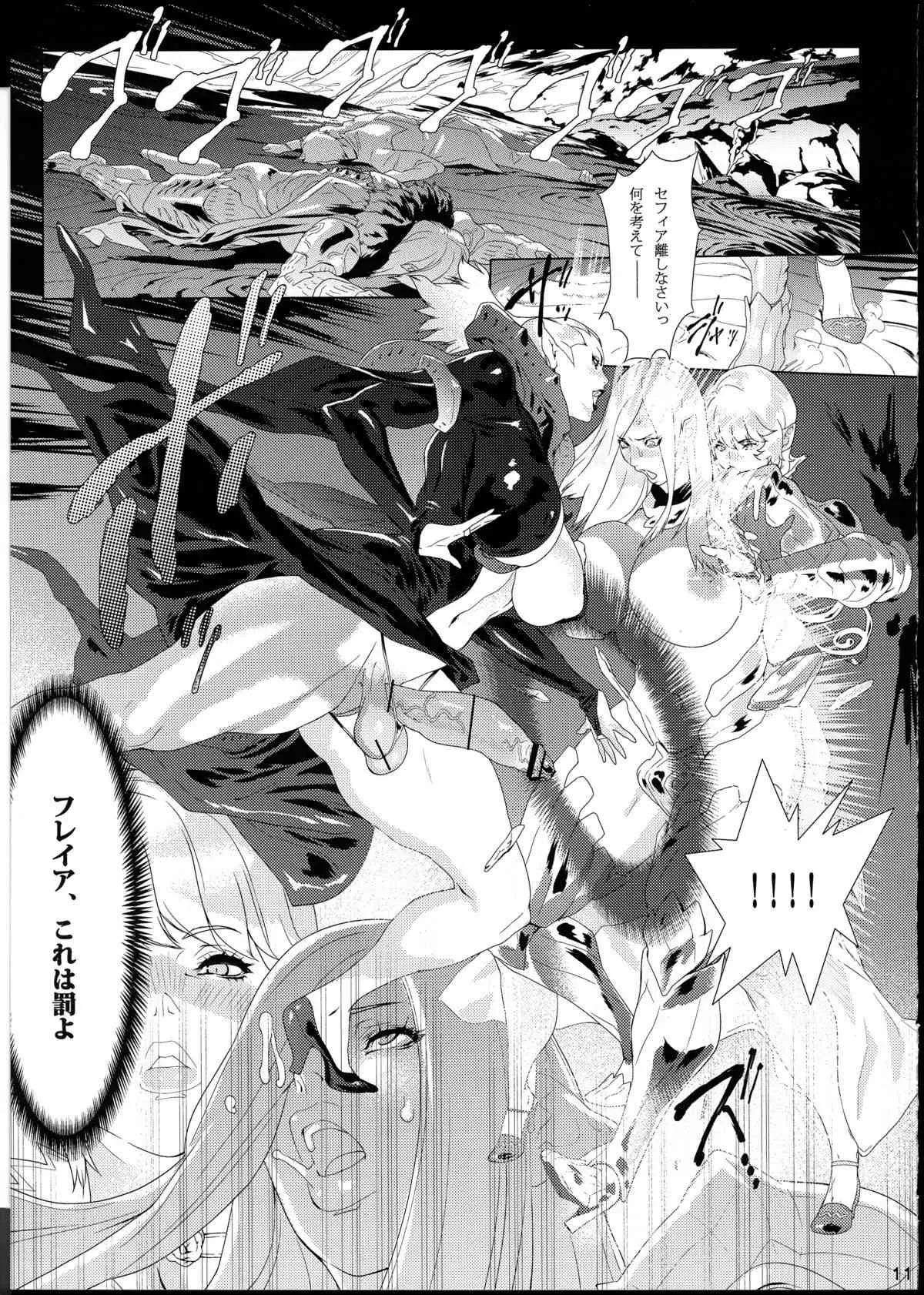 (ふたけっと 8) [こんぶに (工員N, とろろこんぶ)] PARI-PARI2 (TERA The Exiled Realm of Arborea)_10