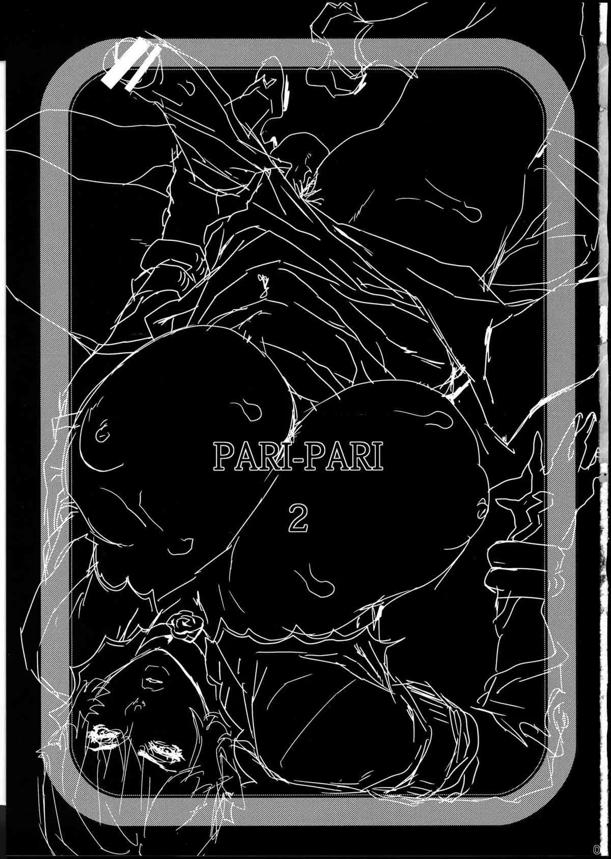 (ふたけっと 8) [こんぶに (工員N, とろろこんぶ)] PARI-PARI2 (TERA The Exiled Realm of Arborea)_2