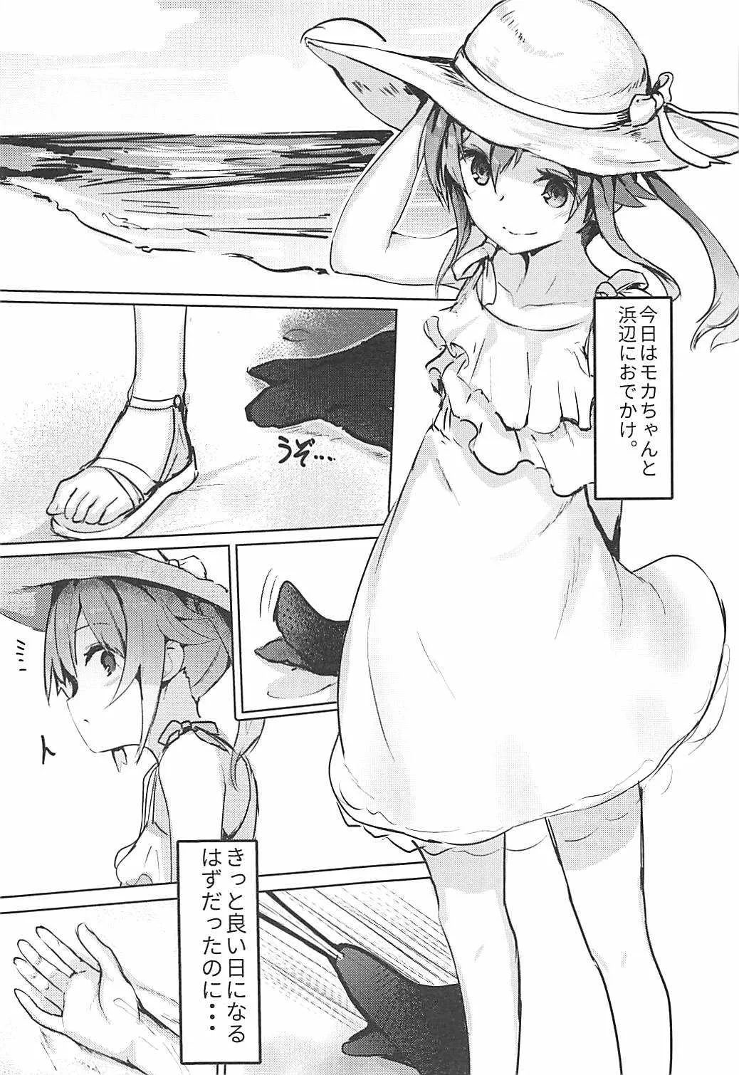 (C94) [Under Colony (みぬたち)] ハイスクール・フリークIV (ハイスクール・フリート)_2