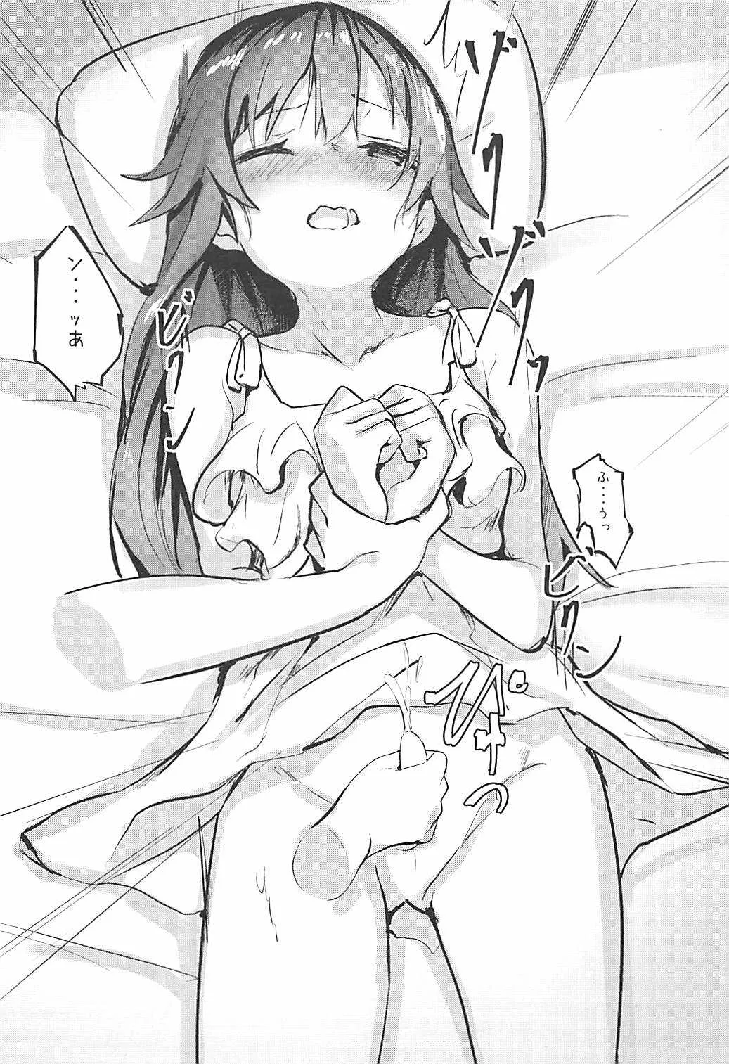 (C94) [Under Colony (みぬたち)] ハイスクール・フリークIV (ハイスクール・フリート)_8