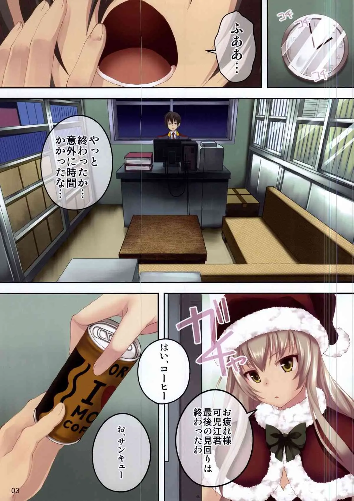 (C87) [セブンデイズホリディ (篠川あるみ, 古我望)] ブリリアント・クリスマス (甘城ブリリアントパーク)_3
