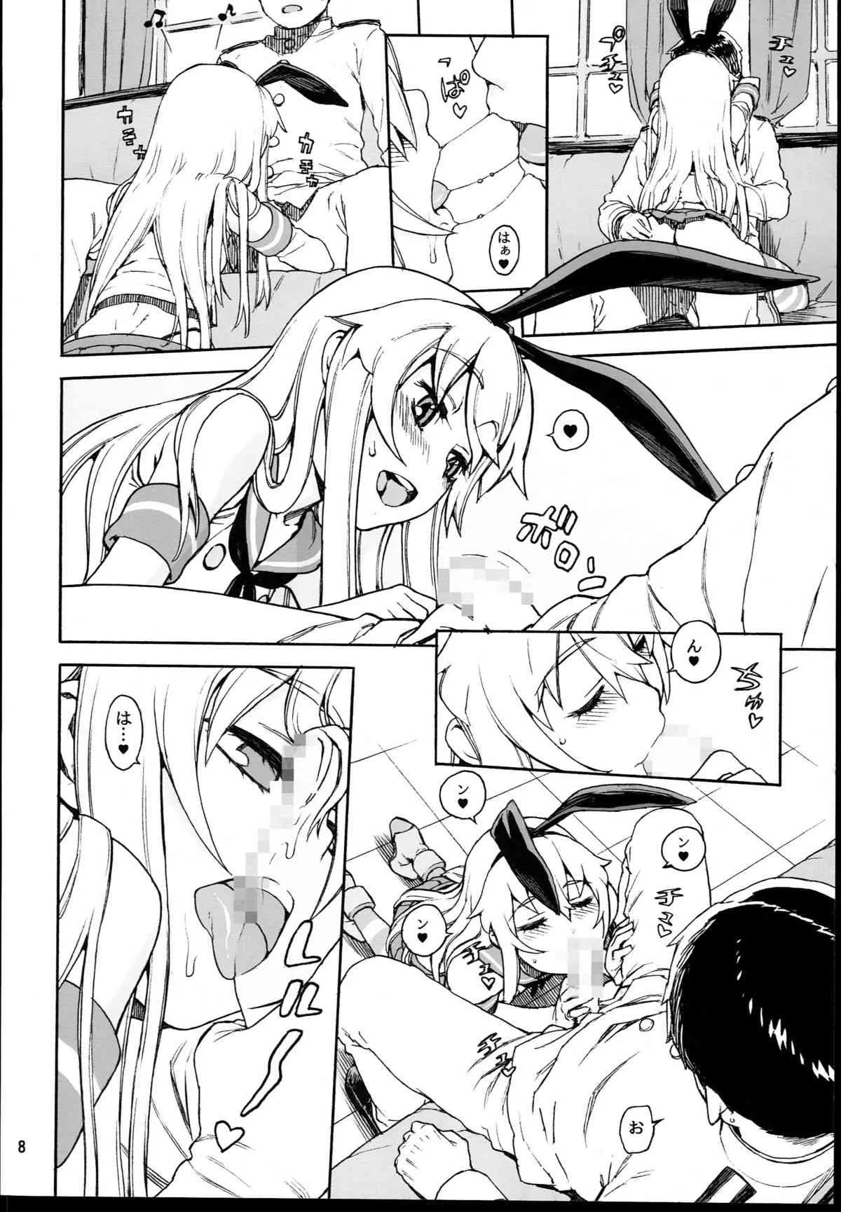 (C85) [DECOッパチ (ヒヂリレイ)] しまかぜイッきまーす！ (艦隊これくしょん-艦これ-)_8