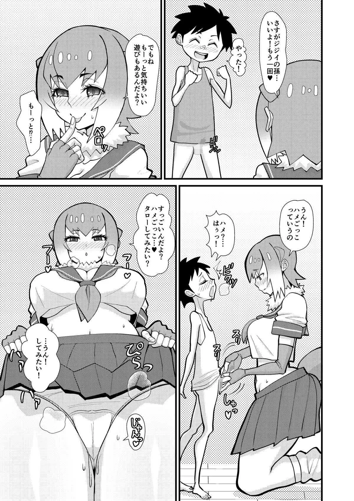 (COMIC1☆12) [tengohambre (すえゆう)] もっとあそぼうコツメちゃん (けものフレンズ)_10