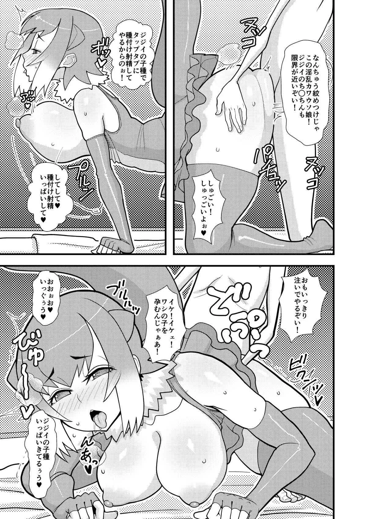 (COMIC1☆12) [tengohambre (すえゆう)] もっとあそぼうコツメちゃん (けものフレンズ)_4