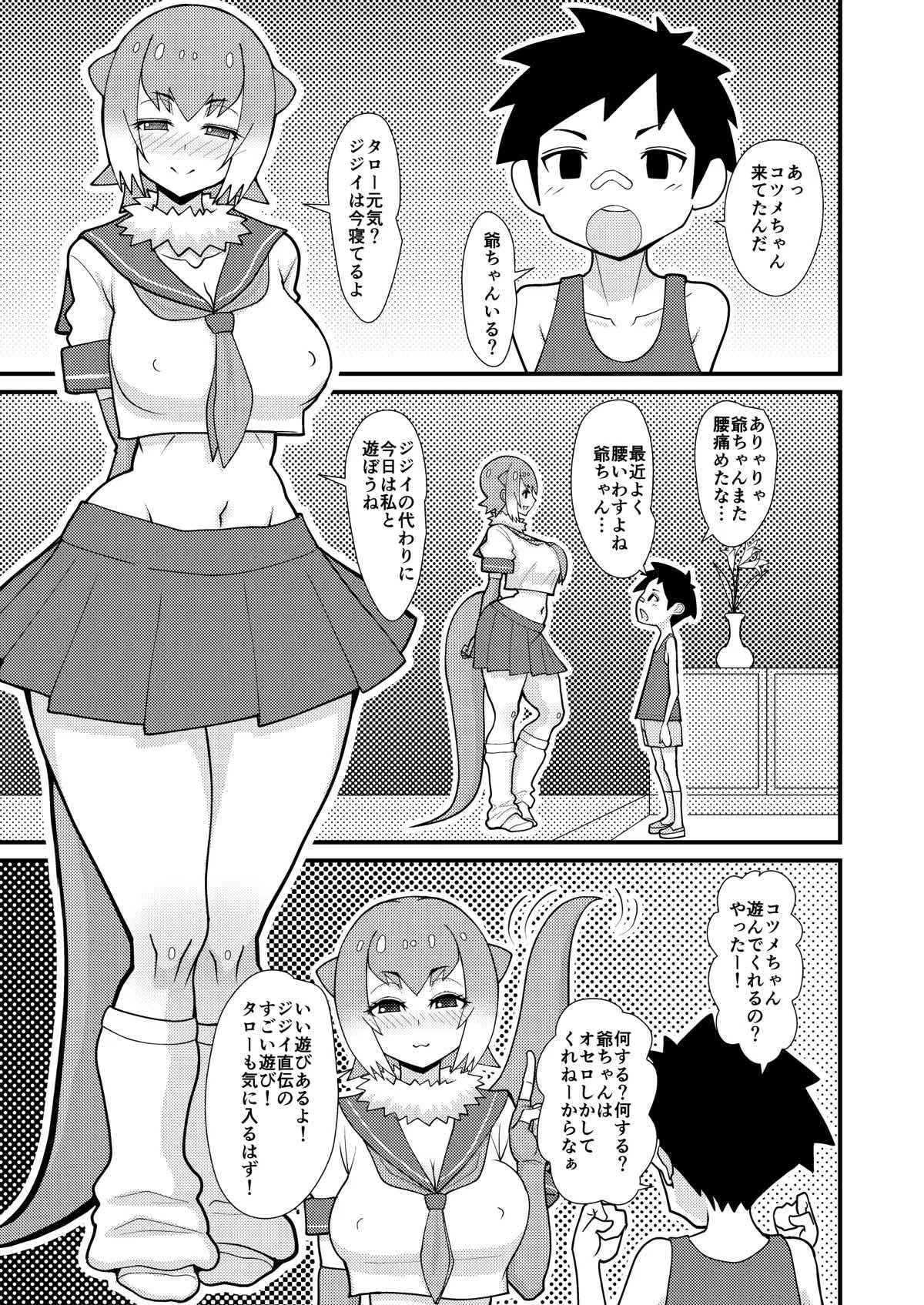 (COMIC1☆12) [tengohambre (すえゆう)] もっとあそぼうコツメちゃん (けものフレンズ)_6