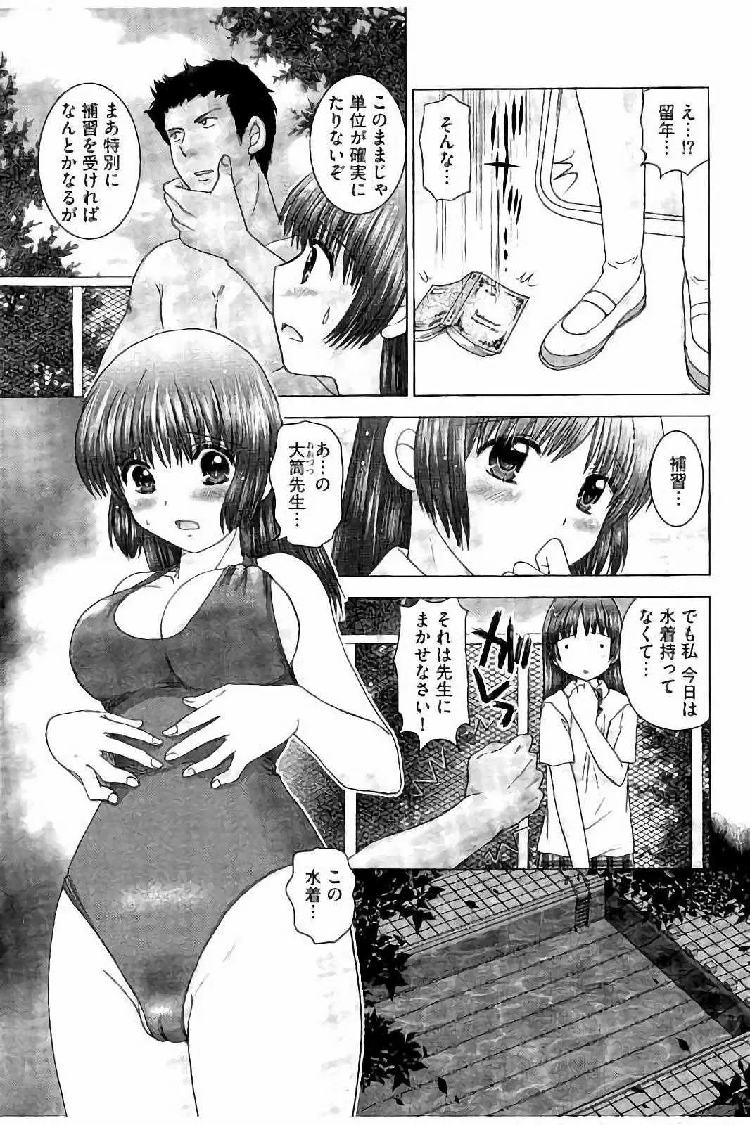[ゆずぽん] 孕ませ学園 白濁まみれの性春_6