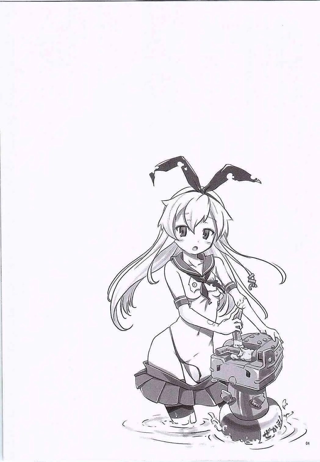(駆逐してやる!～なのです!4) [gallery walhalla (庚)] ブルマ金剛 (艦隊これくしょん -艦これ-)_3
