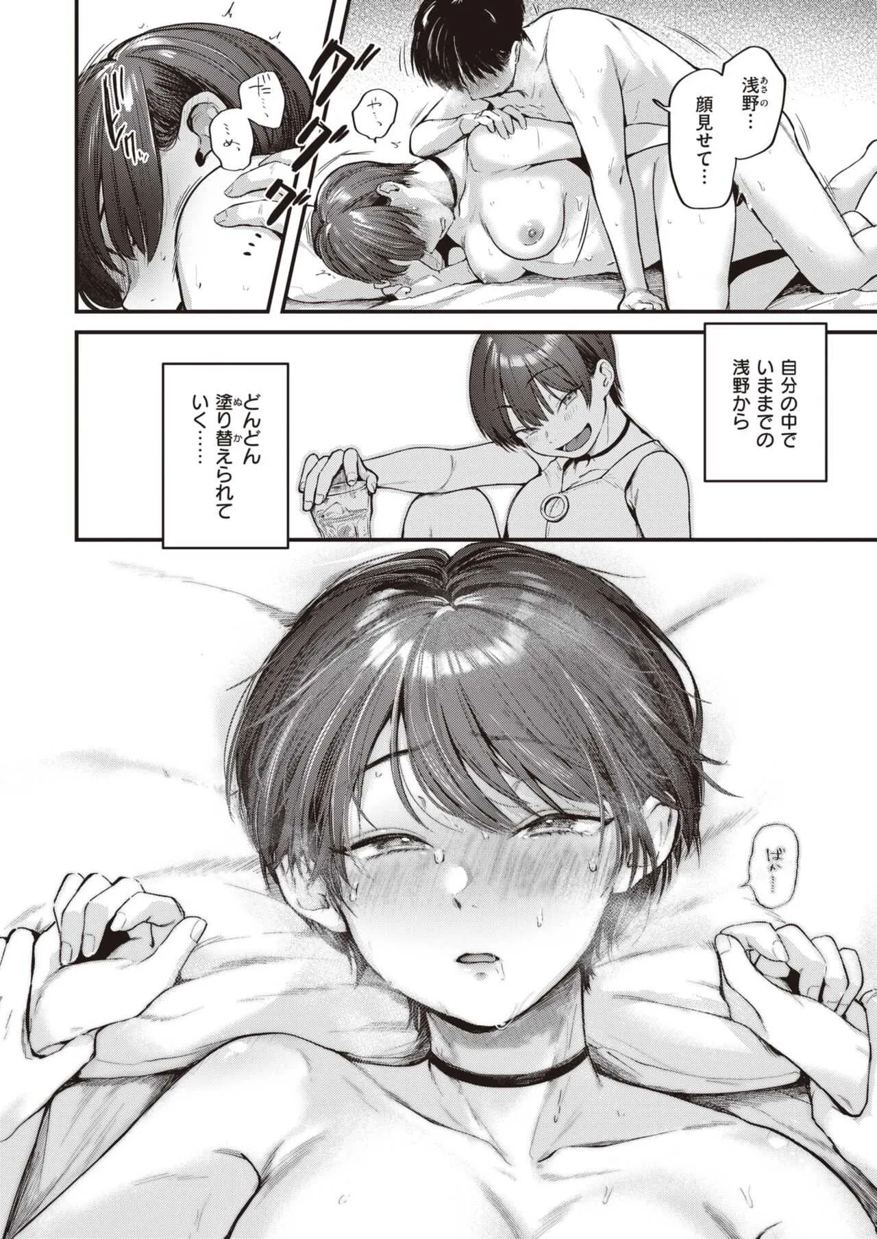 COMIC 快楽天 2021年9月号 [DL版]_5