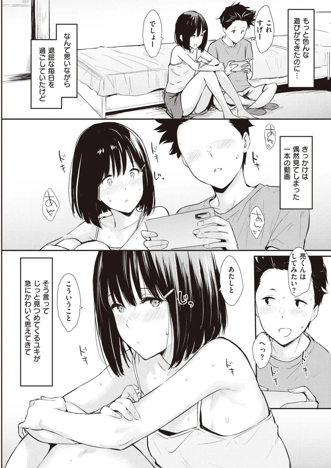 COMIC 快楽天 2021年9月号 [DL版]_6