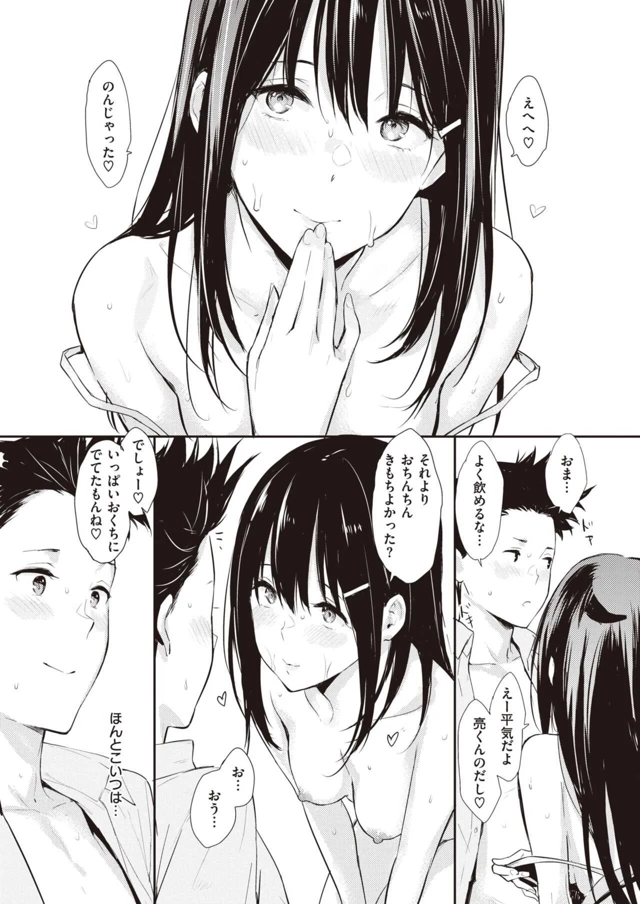 COMIC 快楽天 2021年9月号 [DL版]_8