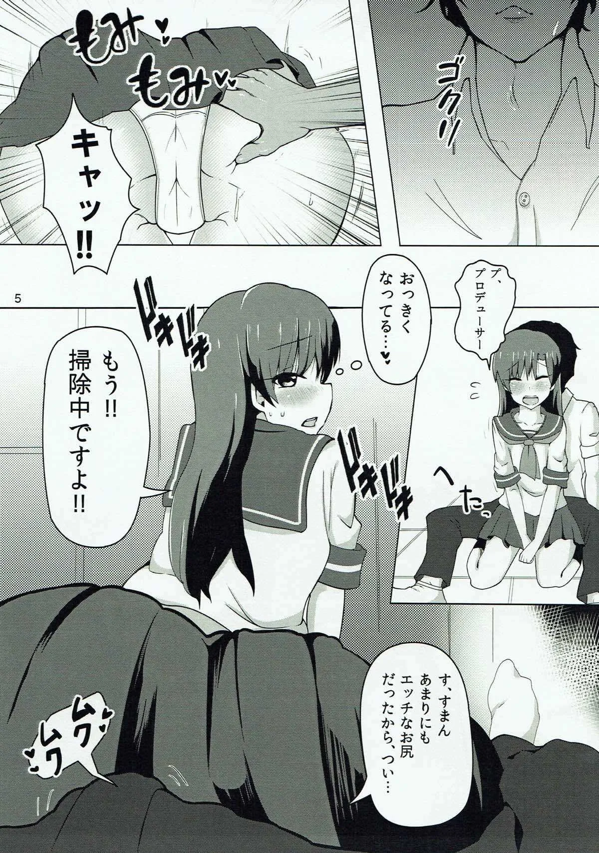 (C92) [にゃろ貴族 (a.k.a.にゃろっと)] 千早とイチャラブエッチする本～汗だく制服編～ (アイドルマスター)_3