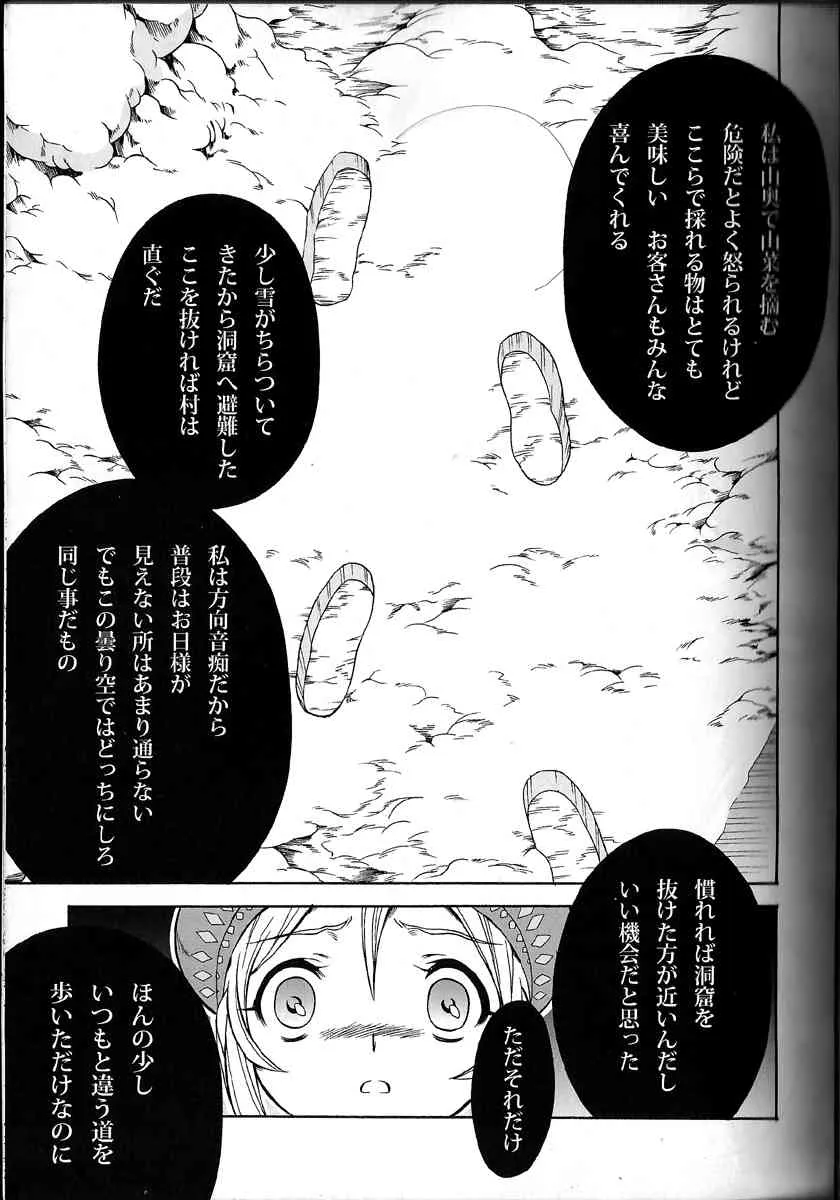 (C83) [Yokohama Junky (魔狩十織)] ソロハンターの生態 4.1 THE SIDE STORY (モンスターハンター)_3