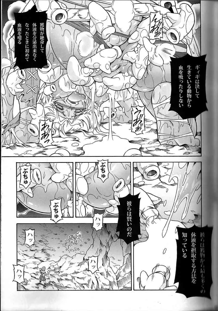 (C83) [Yokohama Junky (魔狩十織)] ソロハンターの生態 4.1 THE SIDE STORY (モンスターハンター)_9