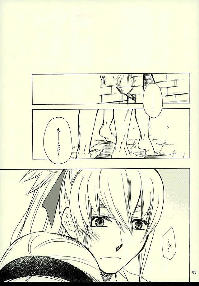 (C89) [すらいむみんと (なかべ江)] 白夜きょうだい(仮) (ファイアーエムブレムif)