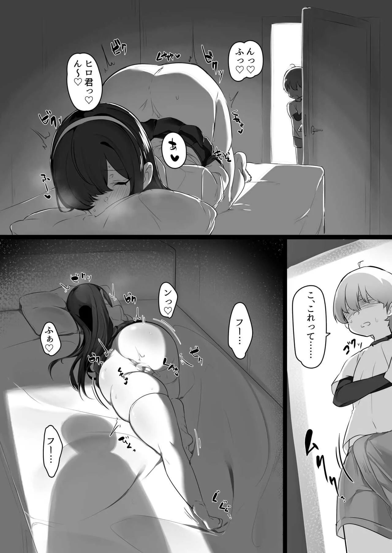 [おふとんでスヤァ (みつどうえ)] ハル君と脅され双子 [DL版]_5