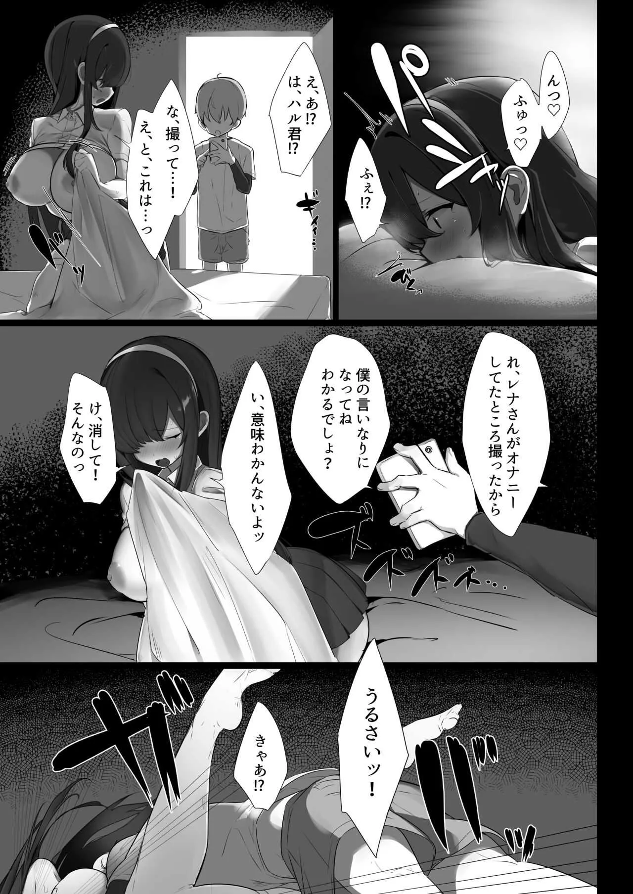 [おふとんでスヤァ (みつどうえ)] ハル君と脅され双子 [DL版]_6