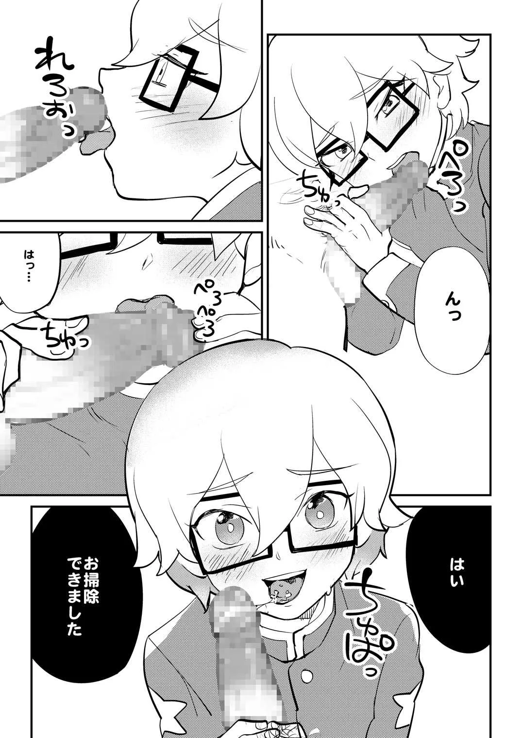 [もうどう (きり太)] 何でも部長にズッポリ (ヒーローバンク)
