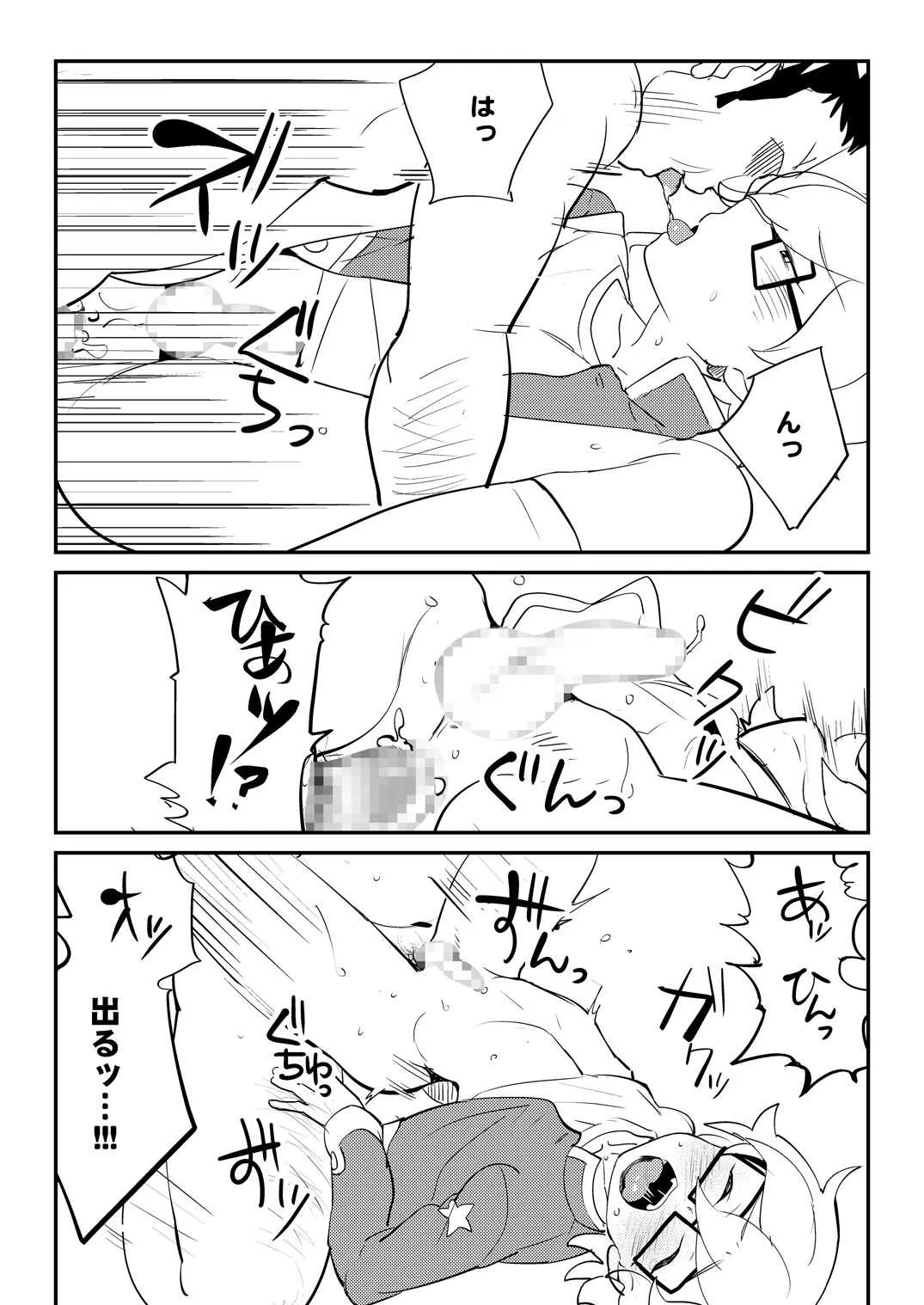 [もうどう (きり太)] 何でも部長にズッポリ (ヒーローバンク)_5