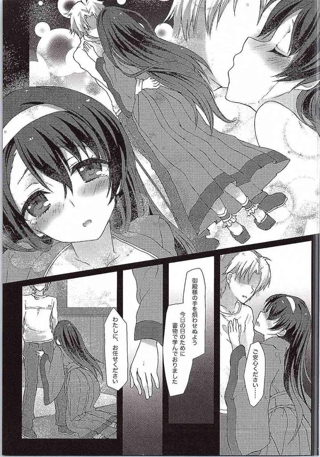 (サンクリ2015 Winter) [サムライ忍者GREENTEA (サムライ忍者GREENTEA)] AND THEY LIVED happily ever after…001 (御城プロジェクト～CASTLE DEFENSE～)_10