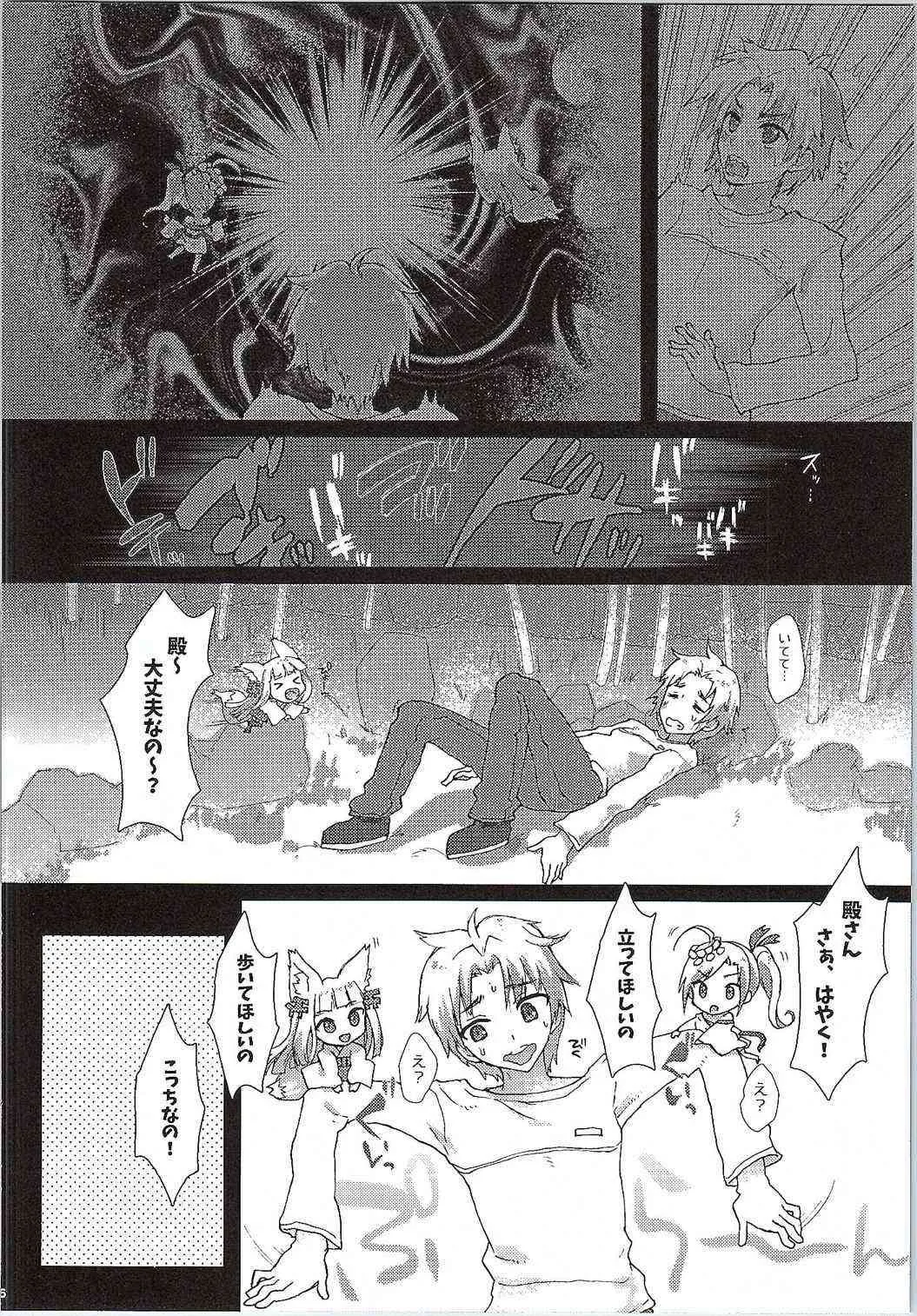(サンクリ2015 Winter) [サムライ忍者GREENTEA (サムライ忍者GREENTEA)] AND THEY LIVED happily ever after…001 (御城プロジェクト～CASTLE DEFENSE～)_5