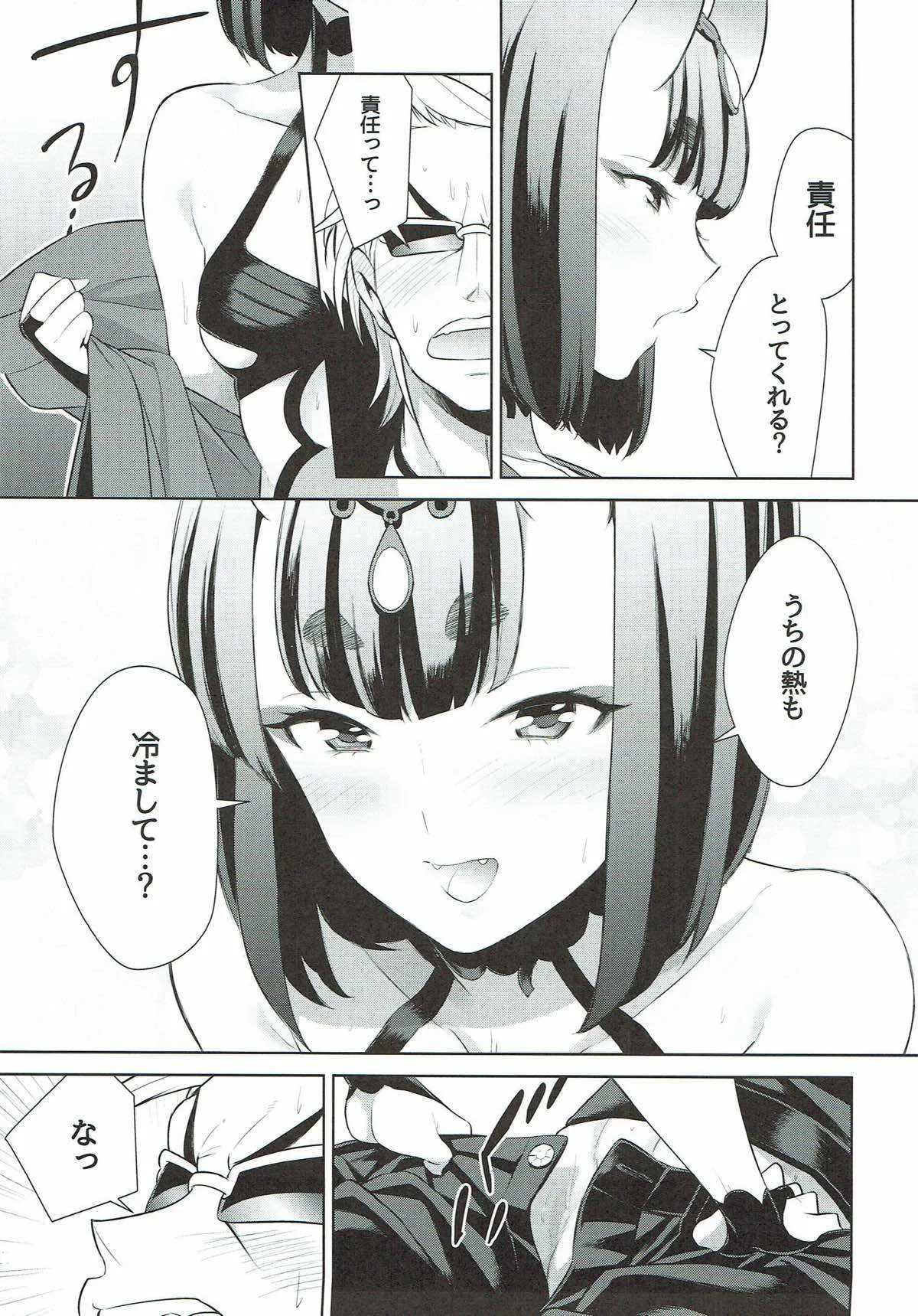(C91) [BEAR-BEAR (しろくまこ)] アサシンはライダーにつよい (Fate/Grand Order)_7