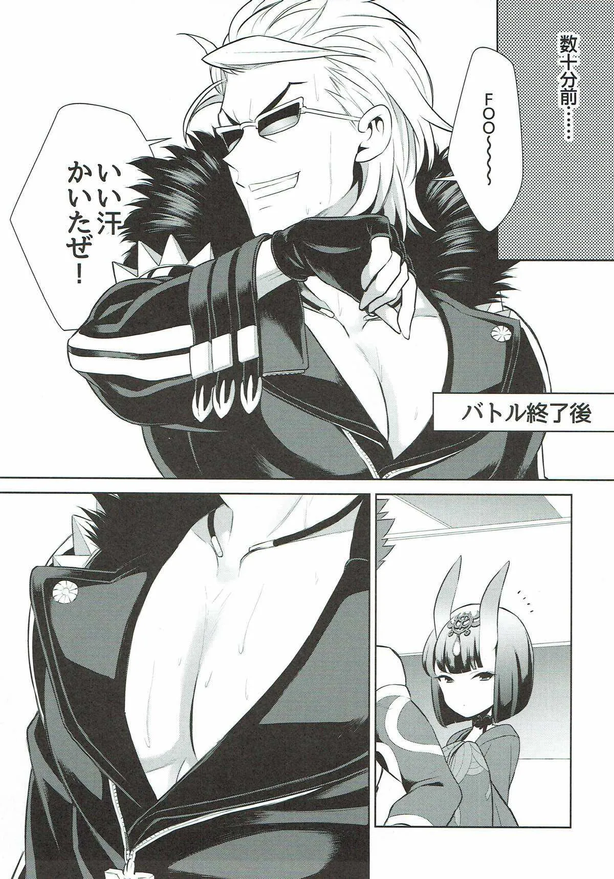 (C91) [BEAR-BEAR (しろくまこ)] アサシンはライダーにつよい (Fate/Grand Order)_3
