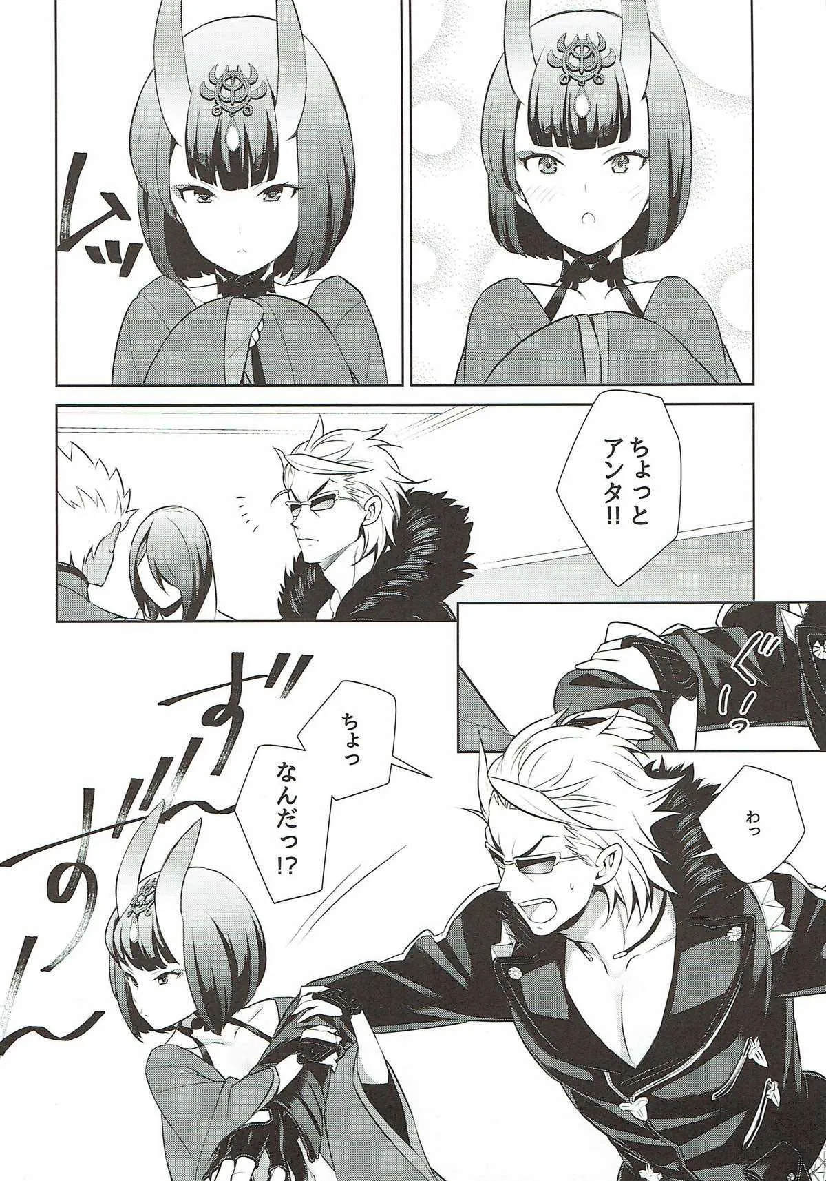 (C91) [BEAR-BEAR (しろくまこ)] アサシンはライダーにつよい (Fate/Grand Order)_4