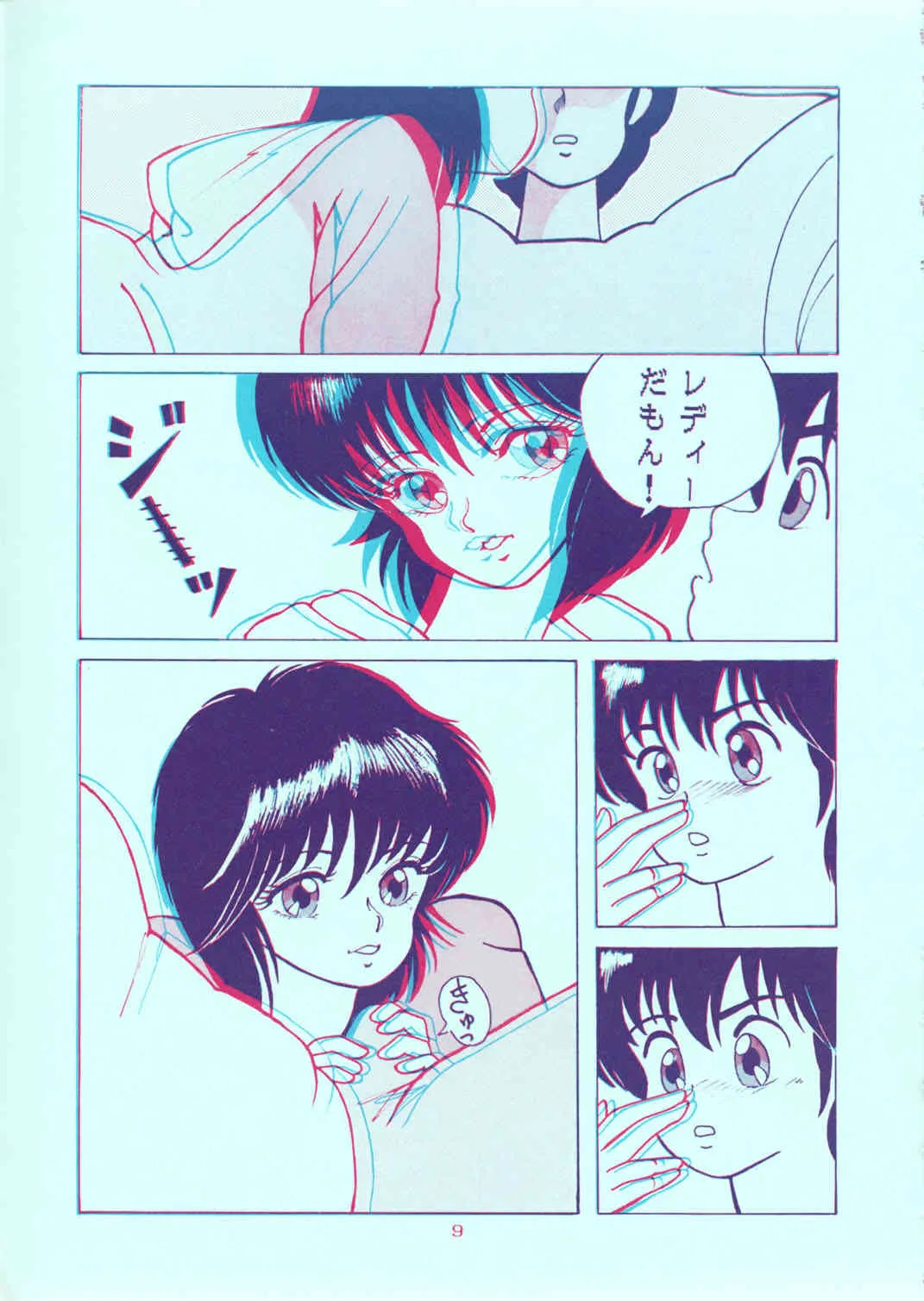 [グループNEKO (WOODY)] SQUEEZE THE ORANGE K-I-M-A-G-U-R-E 3D SPECIAL EDITION (きまぐれオレンジ☆ロード)_9