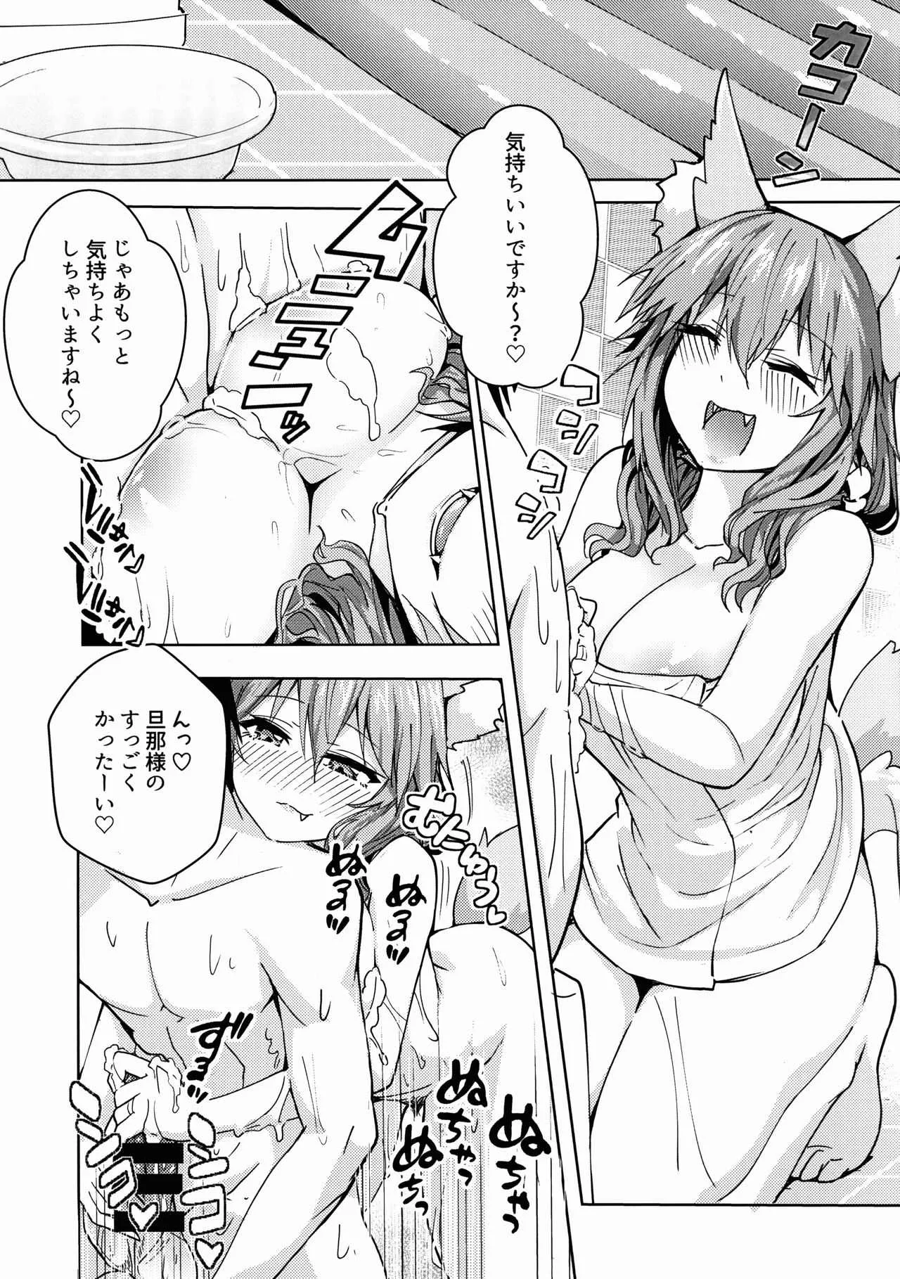 (C93) [やみつき本舗 (ワイズスピーク)] 良妻デリヘル玉藻ちゃん (Fate/Grand Order)_6