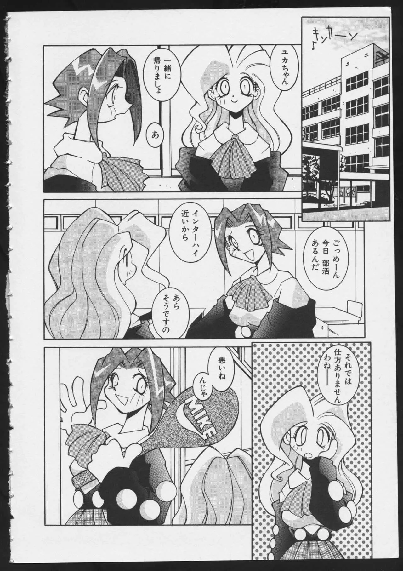 コミックA-UN VOL.5 スポーツ少女アンソロジー_6