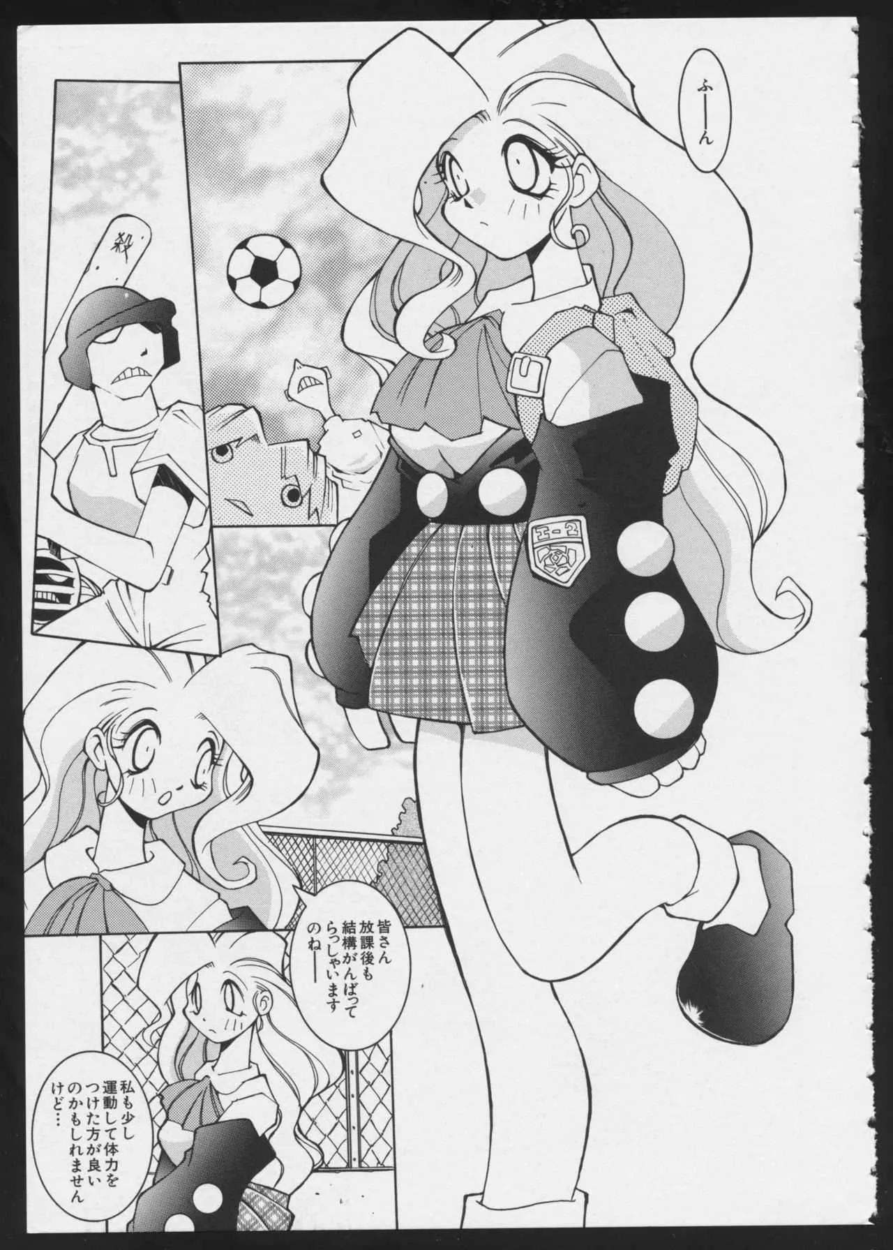コミックA-UN VOL.5 スポーツ少女アンソロジー_7