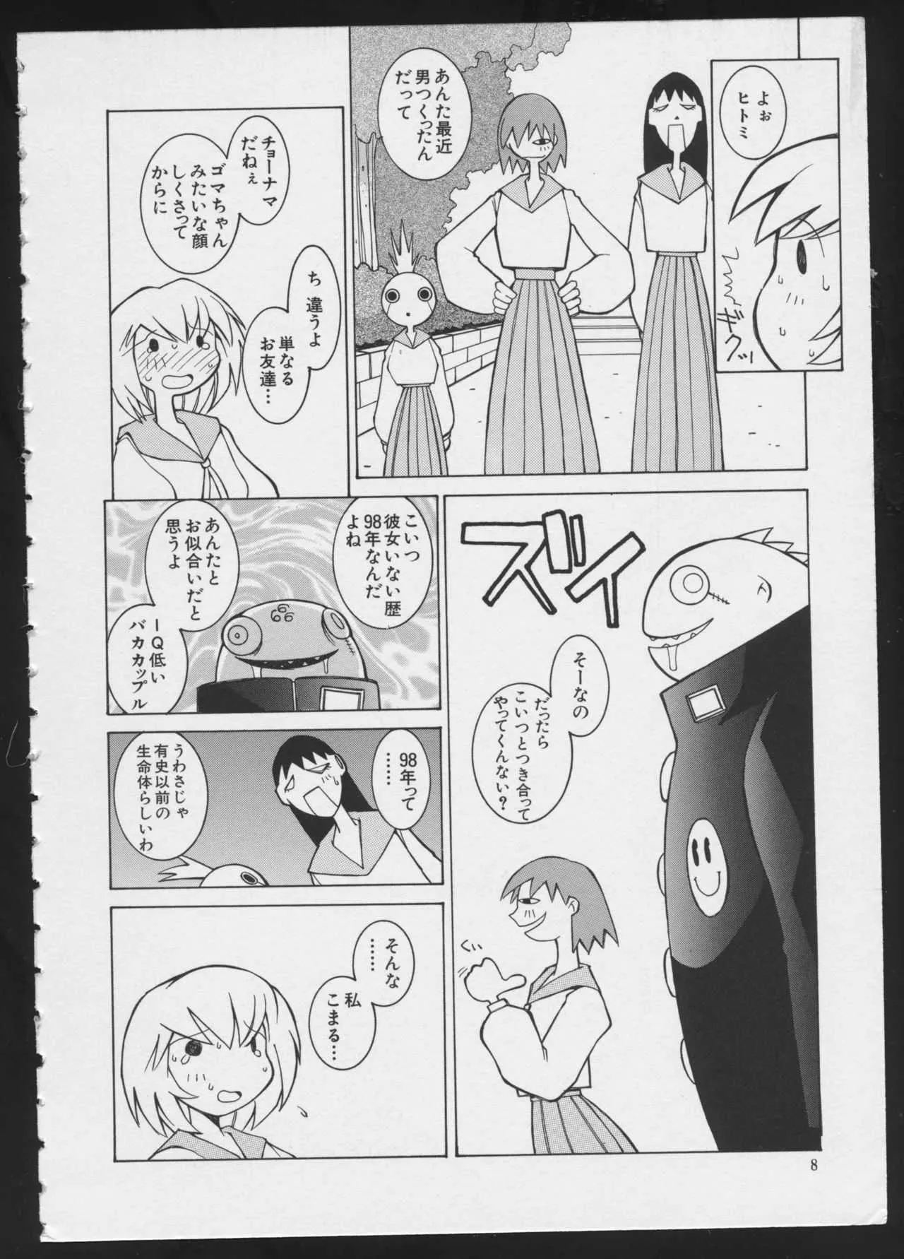 コミックA-UN VOL.6 メガネ美少女アンソロジー_10