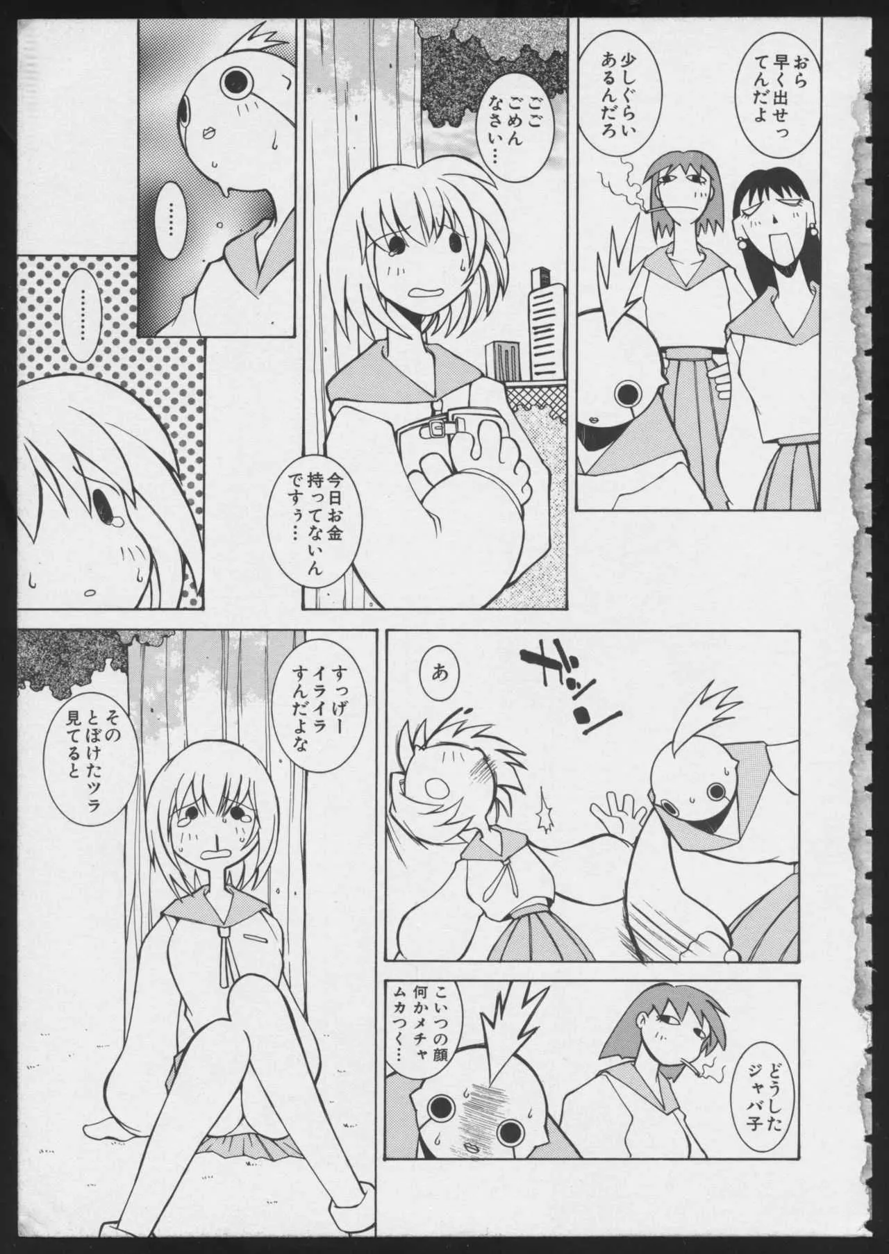 コミックA-UN VOL.6 メガネ美少女アンソロジー_5