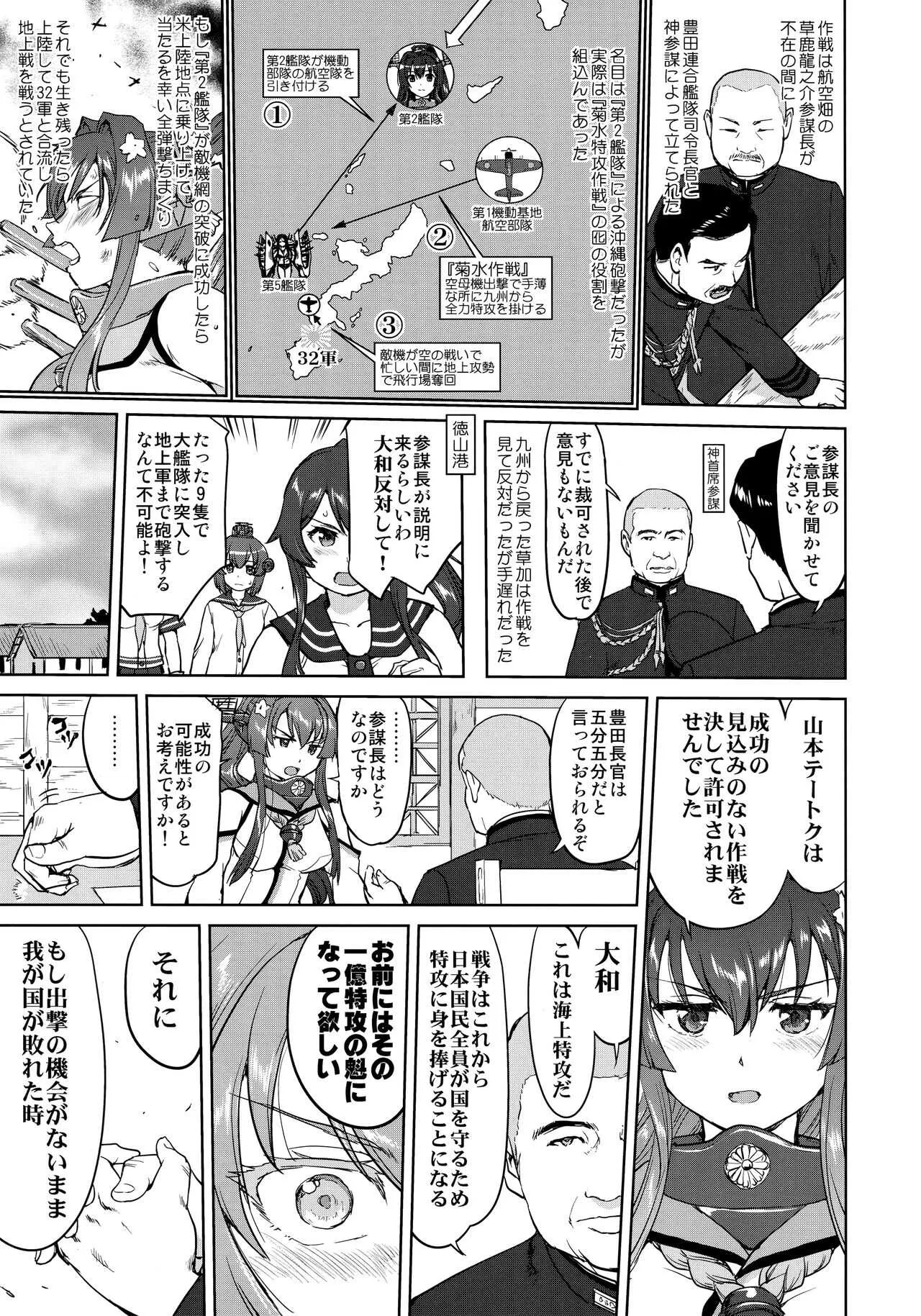 (C97) [蛸壷屋 (TK)] テートクの決断 艦娘の一番長い日 (後編) (艦隊これくしょん -艦これ-)_4
