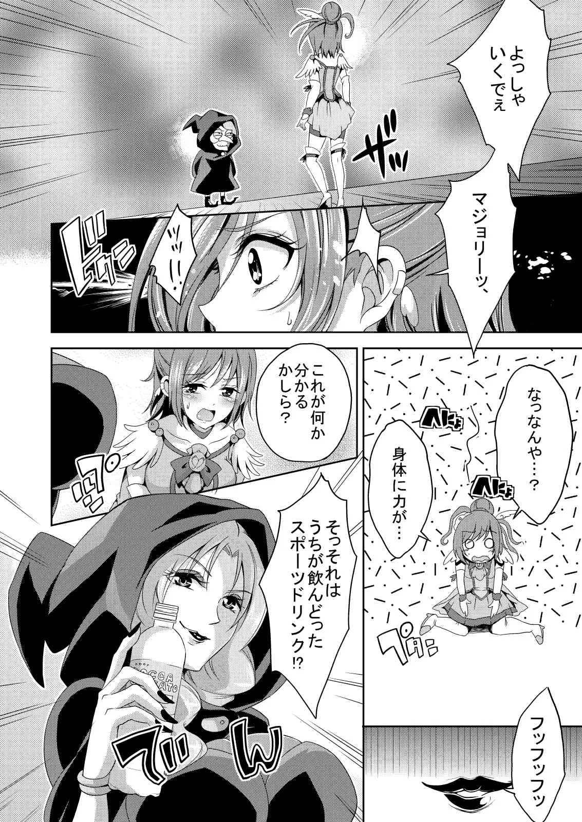 [ニート(株) (桜桃千絵里)] エッチクナ～ルでエッチくな～る!? (スマイルプリキュア!) [DL版]_7